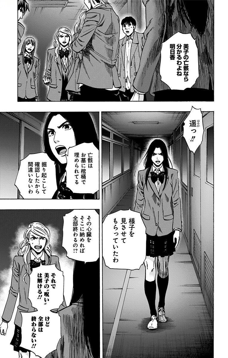 KARADA SAGASHI - raw - Chapter 143 - https://jpdd.ccdd.to/JPDD/karadasagashi/115241/0v4tieubnha.jpg