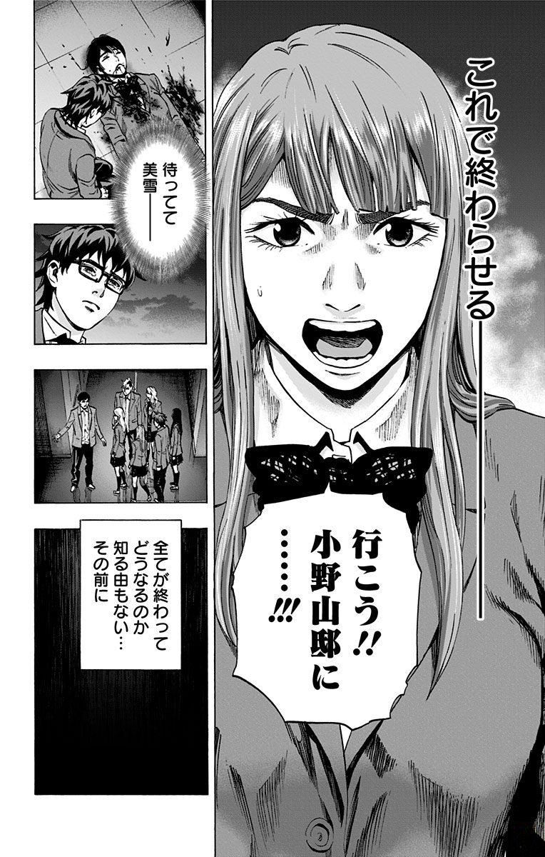 KARADA SAGASHI - raw - Chapter 143 - https://jpdd.ccdd.to/JPDD/karadasagashi/115241/23kxfzx5ekk.jpg