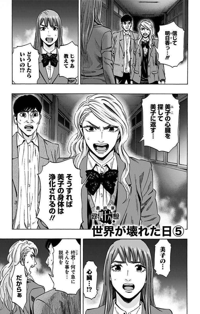 KARADA SAGASHI - raw - Chapter 143 - https://jpdd.ccdd.to/JPDD/karadasagashi/115241/4shtzds50un.jpg
