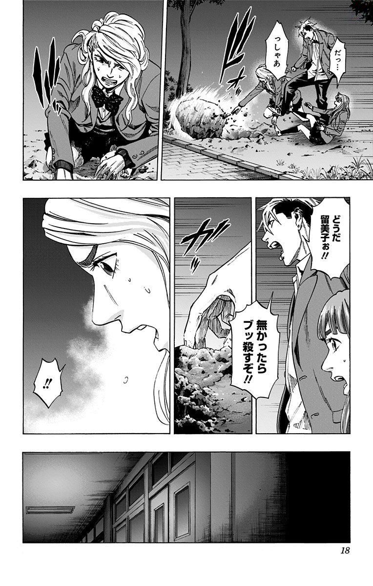 KARADA SAGASHI - raw - Chapter 143 - https://jpdd.ccdd.to/JPDD/karadasagashi/115241/cmp1zrvcl1z.jpg
