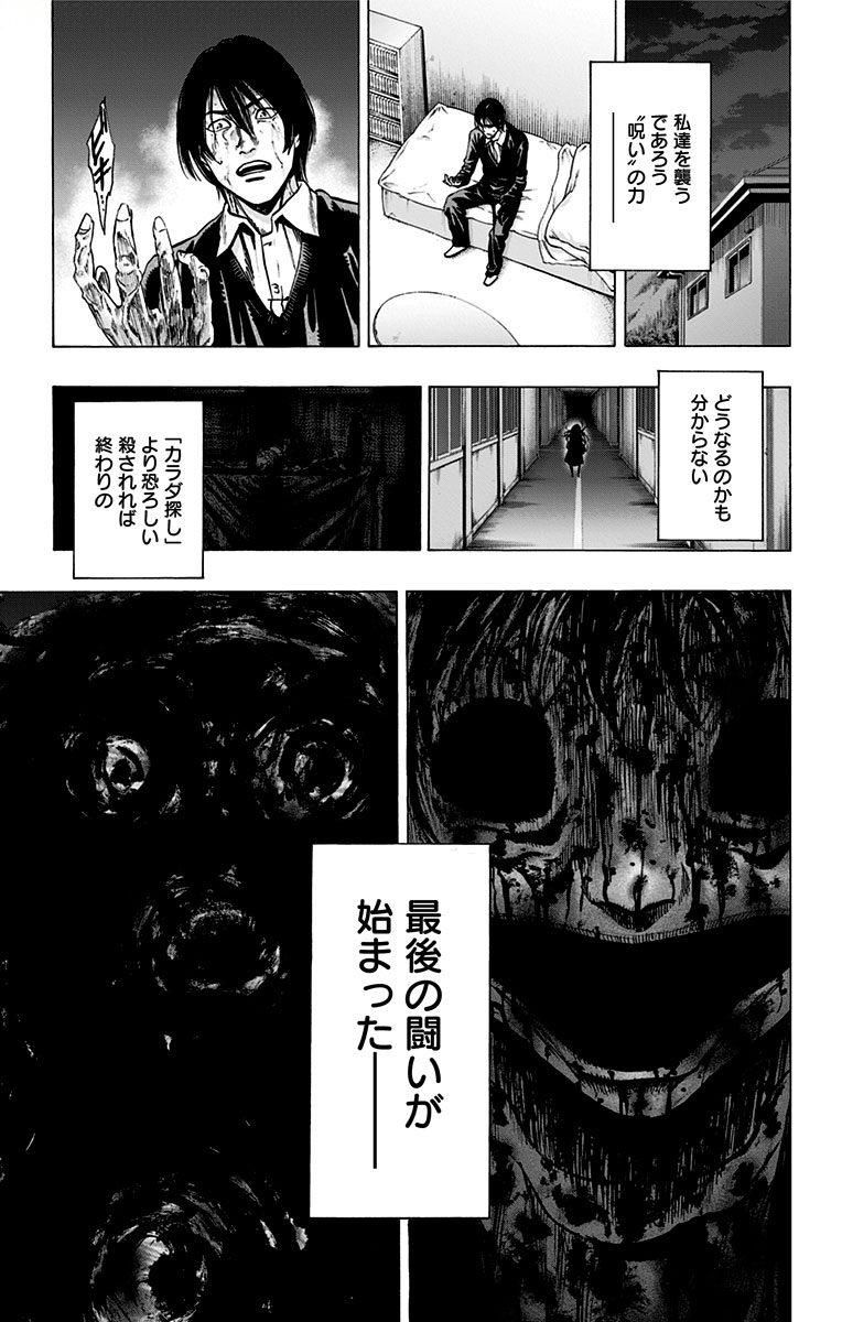 KARADA SAGASHI - raw - Chapter 143 - https://jpdd.ccdd.to/JPDD/karadasagashi/115241/fe2xcoa2eek.jpg
