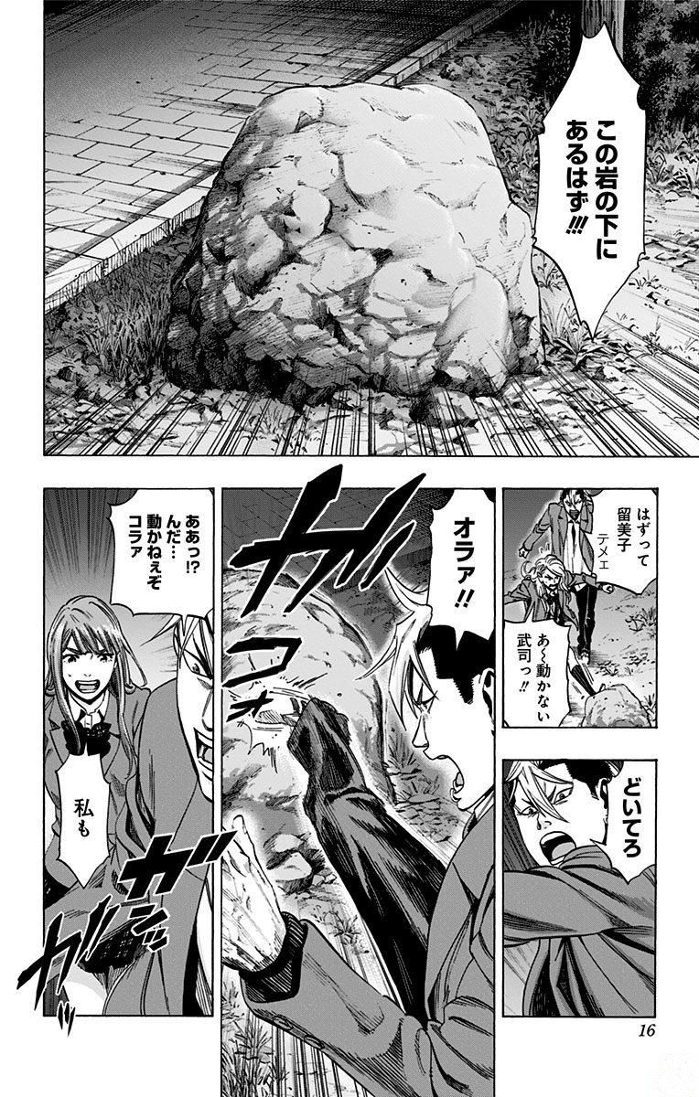 KARADA SAGASHI - raw - Chapter 143 - https://jpdd.ccdd.to/JPDD/karadasagashi/115241/h5lgaupykpp.jpg