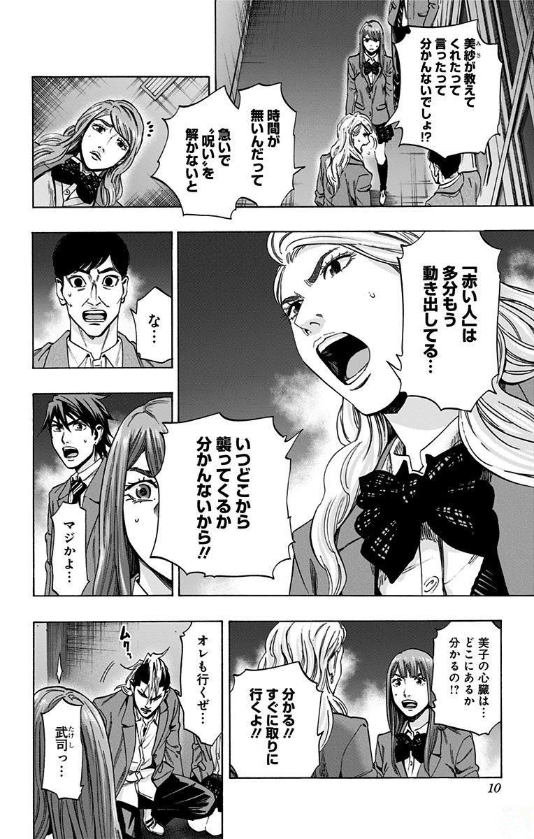 KARADA SAGASHI - raw - Chapter 143 - https://jpdd.ccdd.to/JPDD/karadasagashi/115241/ilyw3neww14.jpg