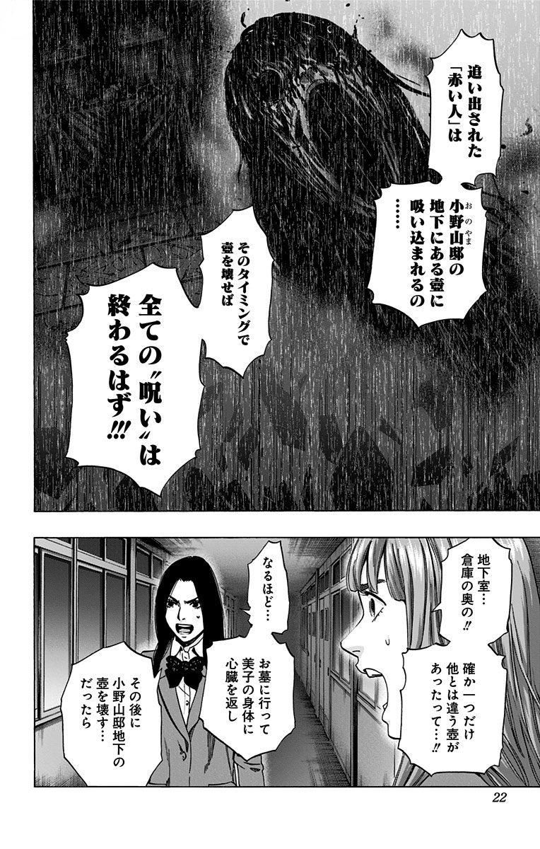 KARADA SAGASHI - raw - Chapter 143 - https://jpdd.ccdd.to/JPDD/karadasagashi/115241/lwajjh4pswv.jpg