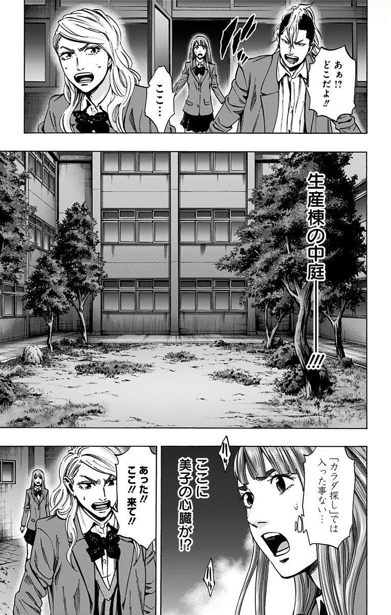 KARADA SAGASHI - raw - Chapter 143 - https://jpdd.ccdd.to/JPDD/karadasagashi/115241/mvszwvmz3hm.jpg