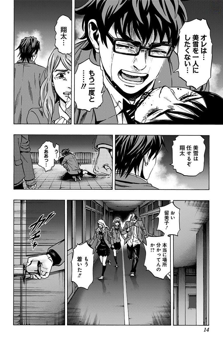 KARADA SAGASHI - raw - Chapter 143 - https://jpdd.ccdd.to/JPDD/karadasagashi/115241/xeawgjmse42.jpg