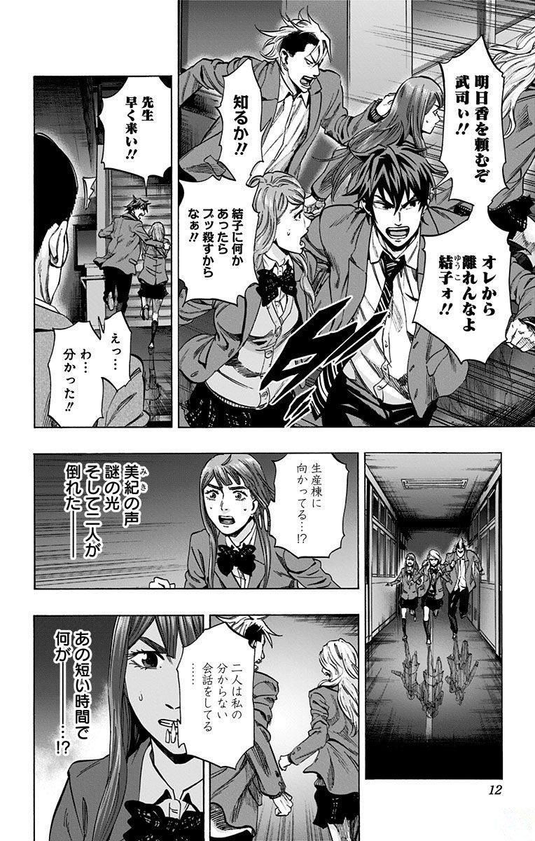 KARADA SAGASHI - raw - Chapter 143 - https://jpdd.ccdd.to/JPDD/karadasagashi/115241/xhji4qs2xyj.jpg