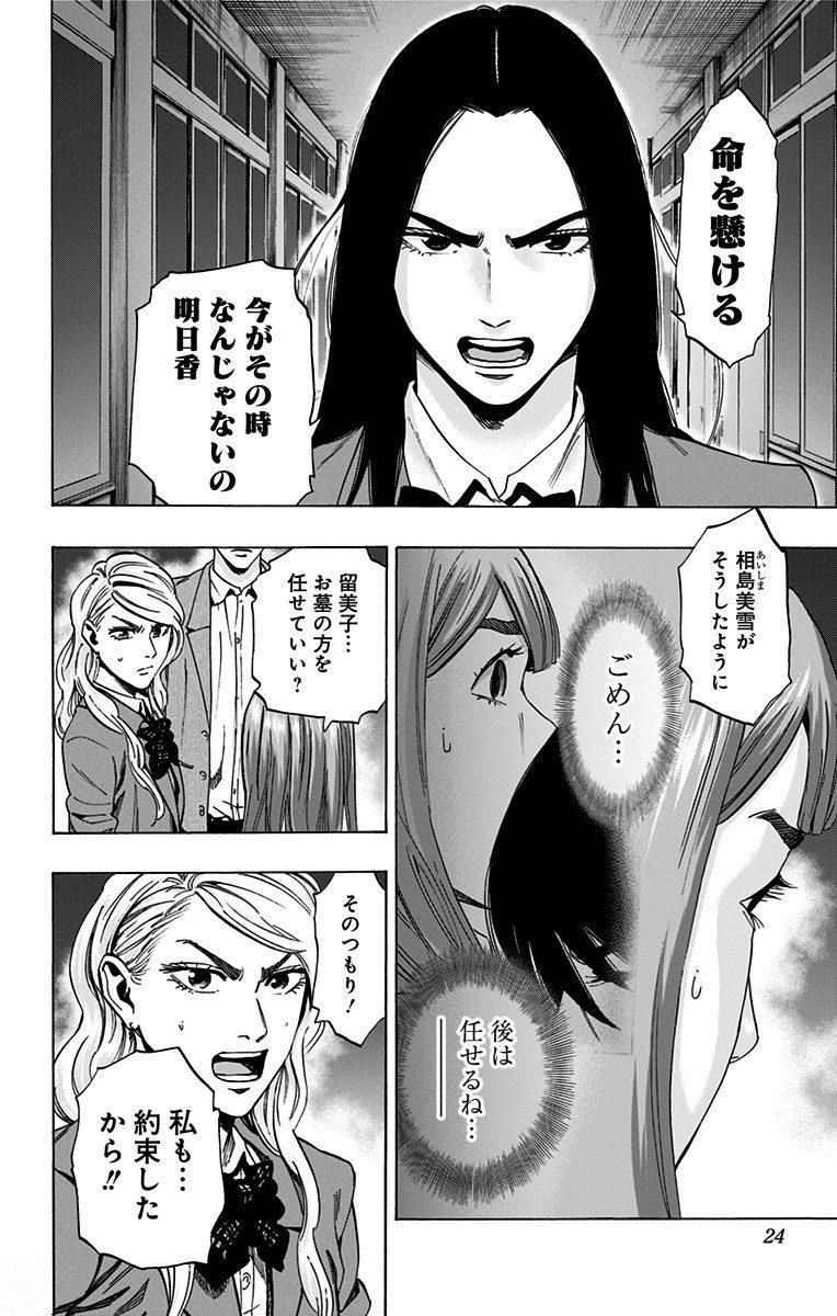 KARADA SAGASHI - raw - Chapter 143 - https://jpdd.ccdd.to/JPDD/karadasagashi/115241/ykahhxwpq1f.jpg