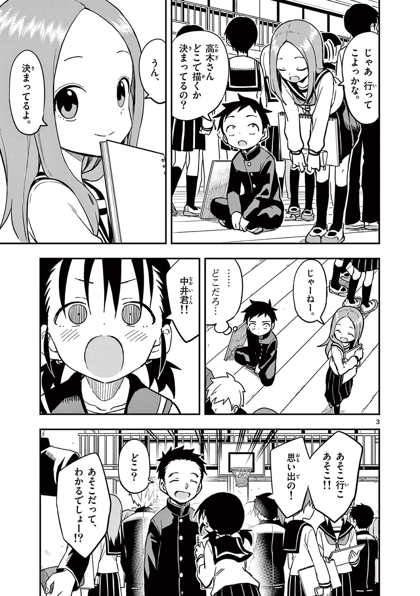 KARAKAI JOUZU NO TAKAGI-SAN - raw - Chapter 159 - https://jpdd.ccdd.to/JPDD/karakaijouzunotakagisan/1590000/0kvxbnvb4l5.jpg