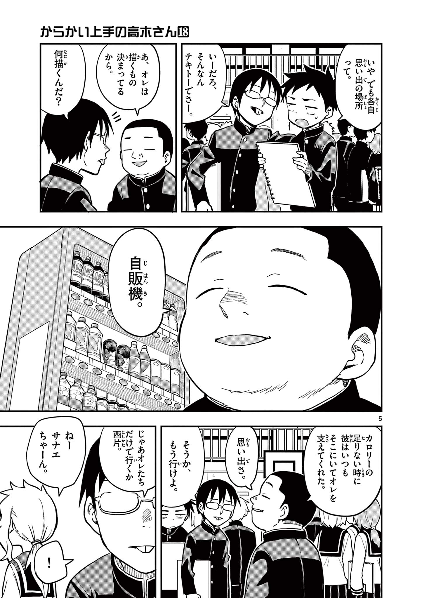 KARAKAI JOUZU NO TAKAGI-SAN - raw - Chapter 159 - https://jpdd.ccdd.to/JPDD/karakaijouzunotakagisan/1590000/1ivris3j5lw.jpg