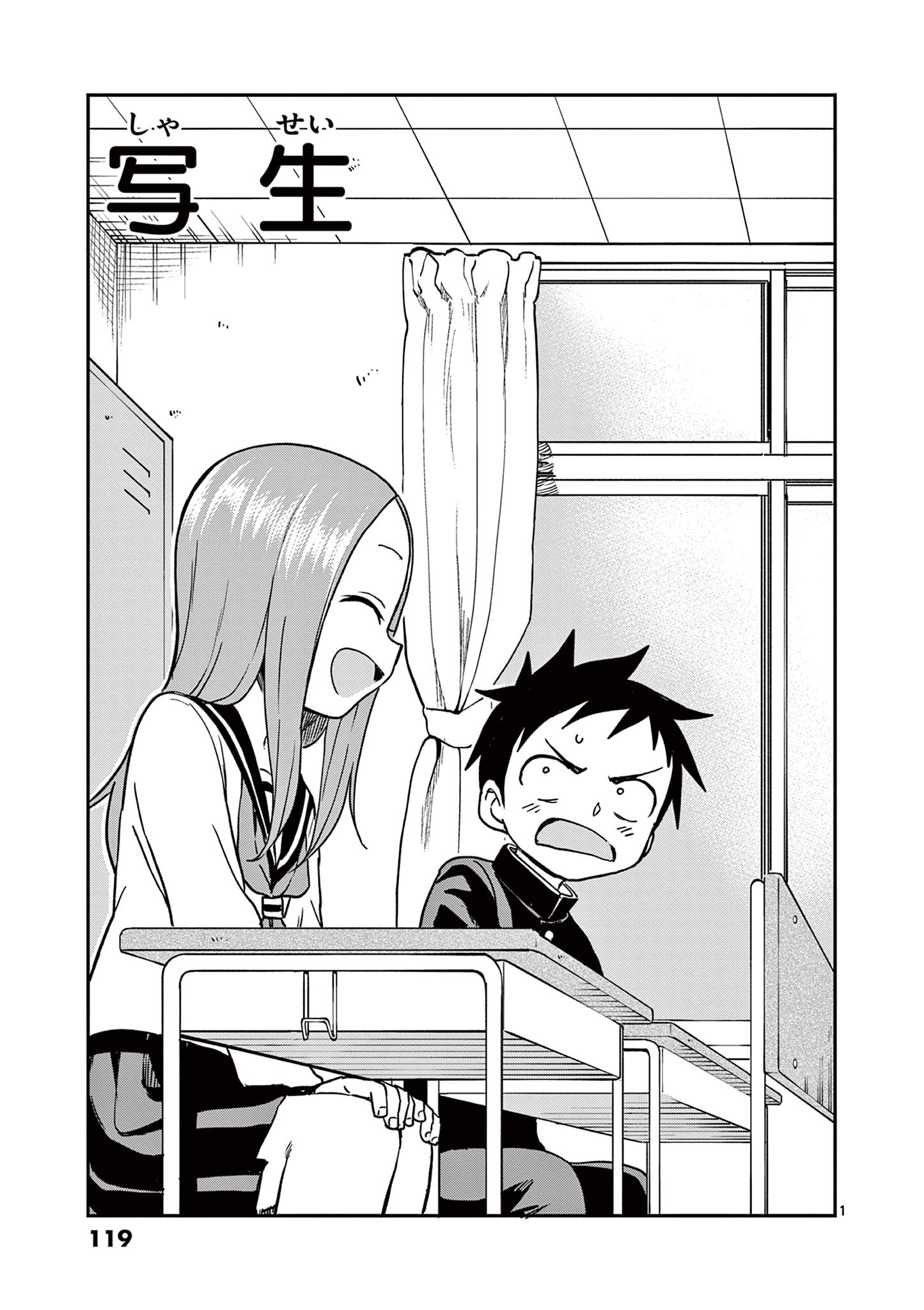 KARAKAI JOUZU NO TAKAGI-SAN - raw - Chapter 159 - https://jpdd.ccdd.to/JPDD/karakaijouzunotakagisan/1590000/ptn2qskskbi.jpg