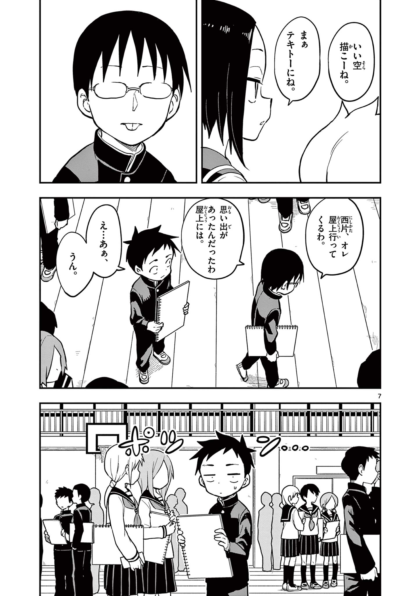 KARAKAI JOUZU NO TAKAGI-SAN - raw - Chapter 159 - https://jpdd.ccdd.to/JPDD/karakaijouzunotakagisan/1590000/q01zvaudeng.jpg
