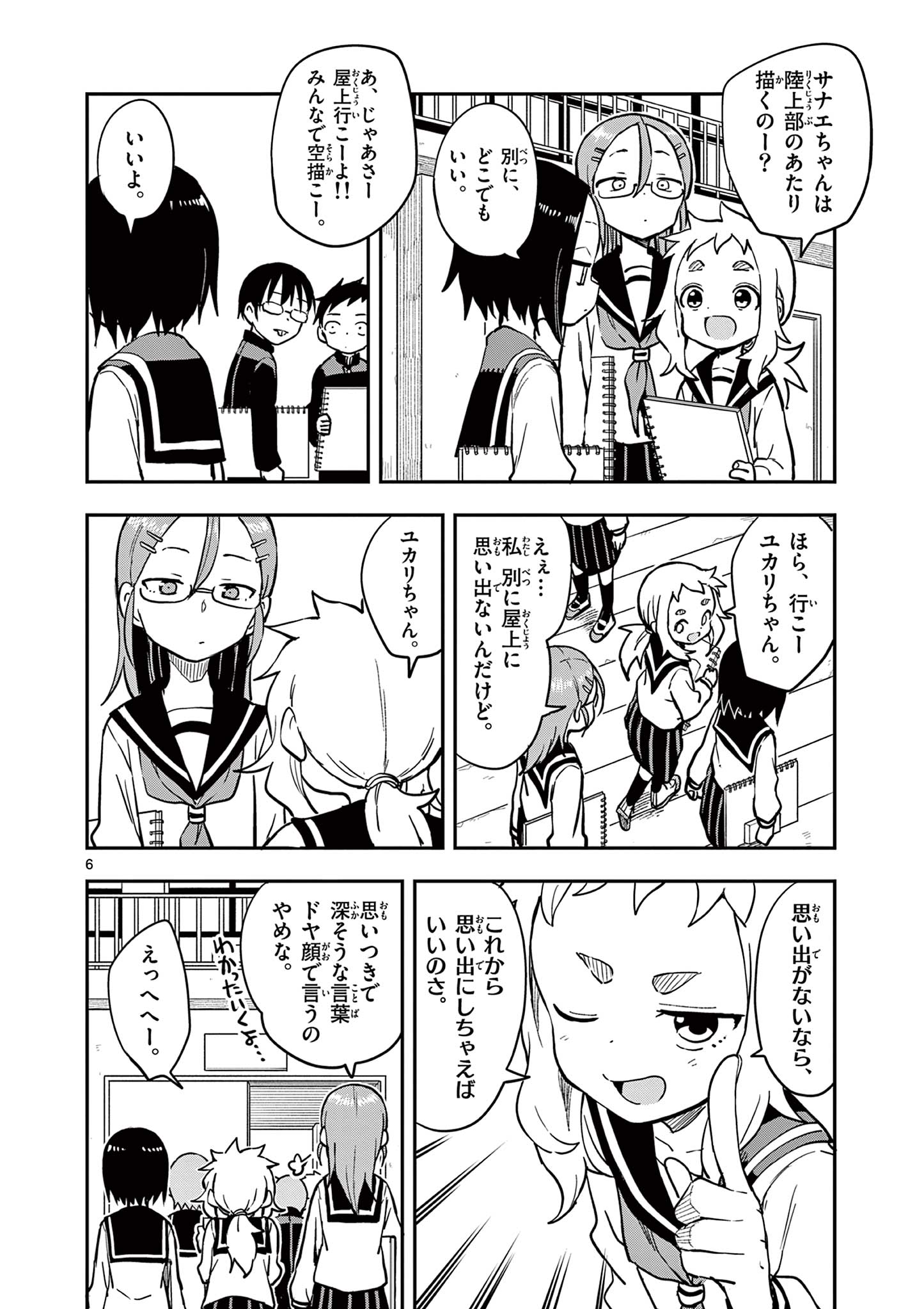 KARAKAI JOUZU NO TAKAGI-SAN - raw - Chapter 159 - https://jpdd.ccdd.to/JPDD/karakaijouzunotakagisan/1590000/wrbgb2ygqck.jpg
