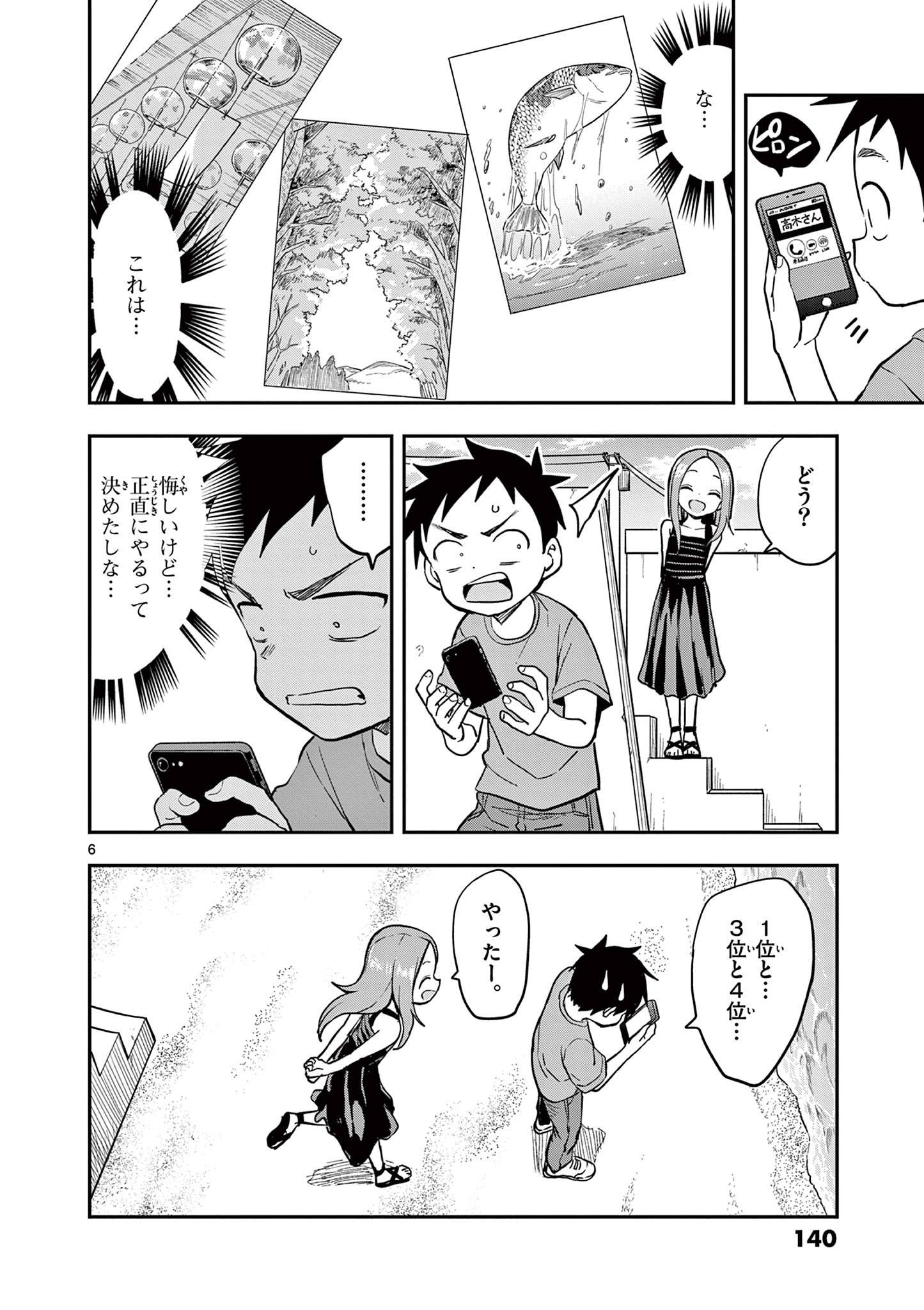 KARAKAI JOUZU NO TAKAGI-SAN - raw - Chapter 160 - https://jpdd.ccdd.to/JPDD/karakaijouzunotakagisan/1600000/1kj5txamlxs.jpg