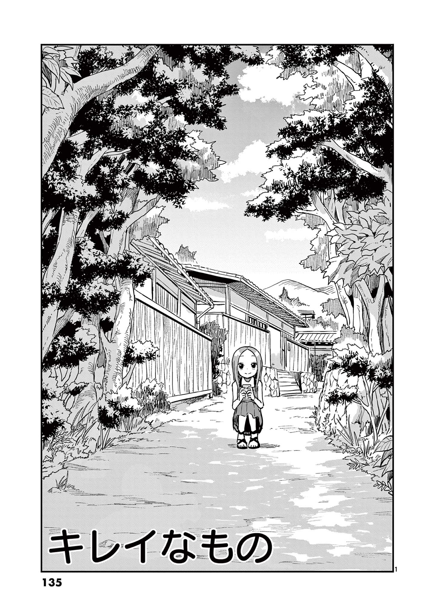 KARAKAI JOUZU NO TAKAGI-SAN - raw - Chapter 160 - https://jpdd.ccdd.to/JPDD/karakaijouzunotakagisan/1600000/2eqh1voot3x.jpg