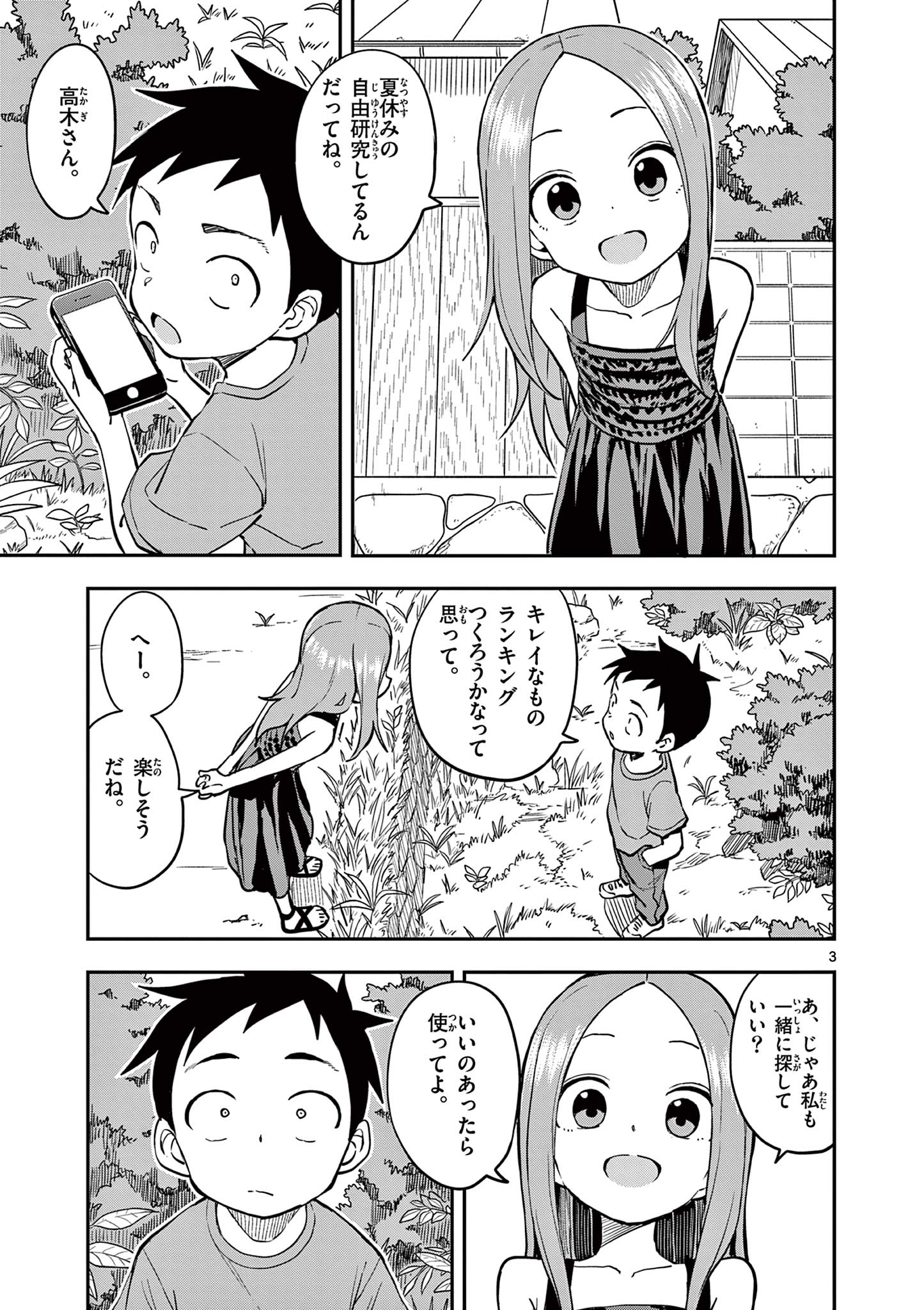 KARAKAI JOUZU NO TAKAGI-SAN - raw - Chapter 160 - https://jpdd.ccdd.to/JPDD/karakaijouzunotakagisan/1600000/2ll3wym4ebc.jpg