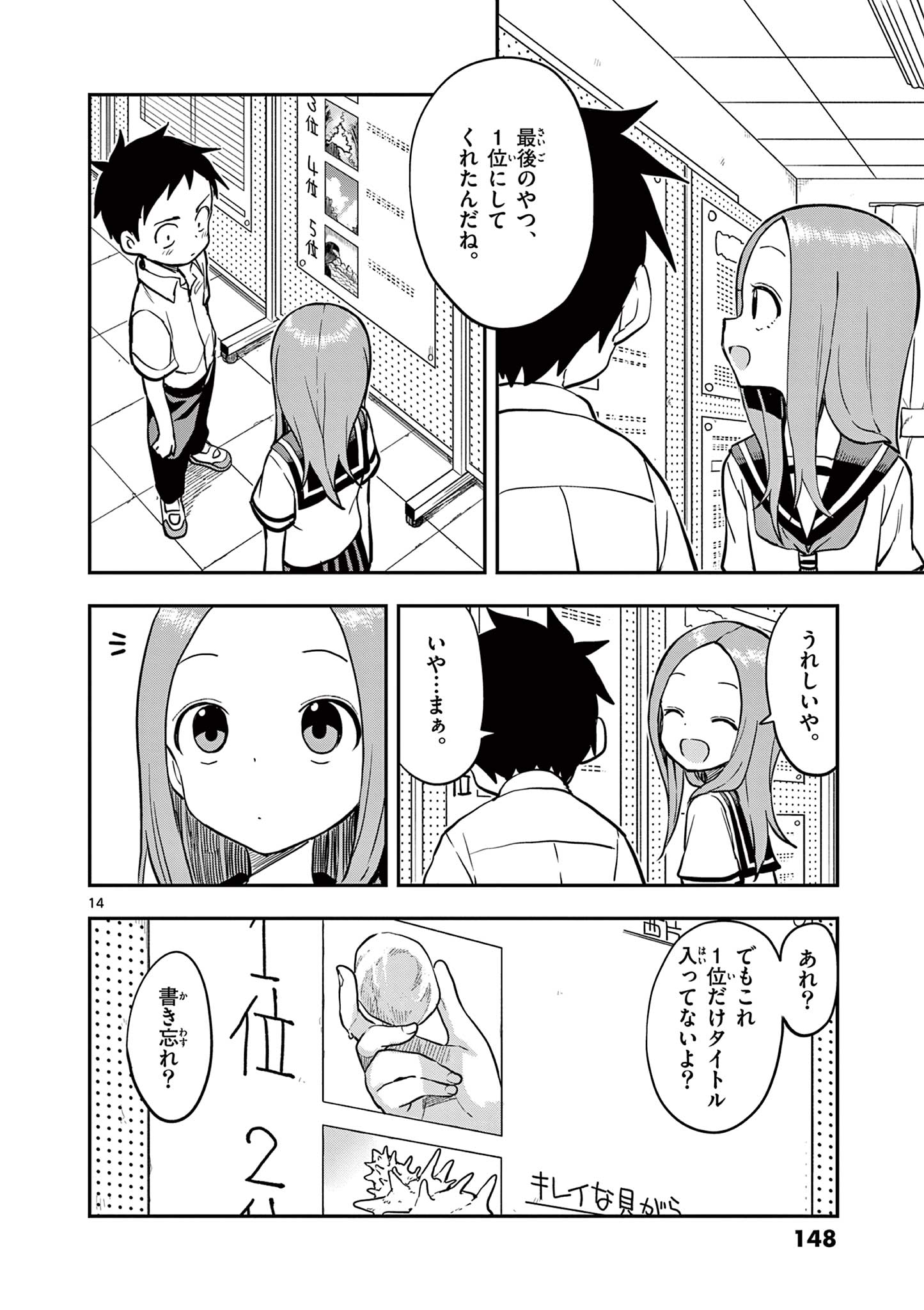 KARAKAI JOUZU NO TAKAGI-SAN - raw - Chapter 160 - https://jpdd.ccdd.to/JPDD/karakaijouzunotakagisan/1600000/4tqcmcjvvyc.jpg