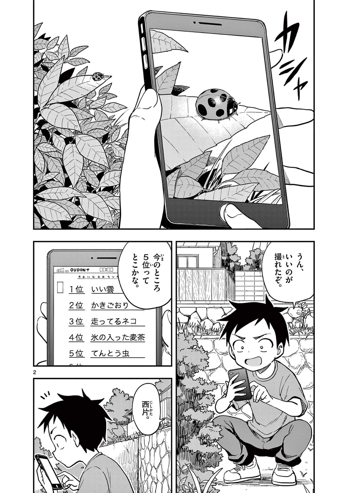 KARAKAI JOUZU NO TAKAGI-SAN - raw - Chapter 160 - https://jpdd.ccdd.to/JPDD/karakaijouzunotakagisan/1600000/hqtvmvu1pdn.jpg