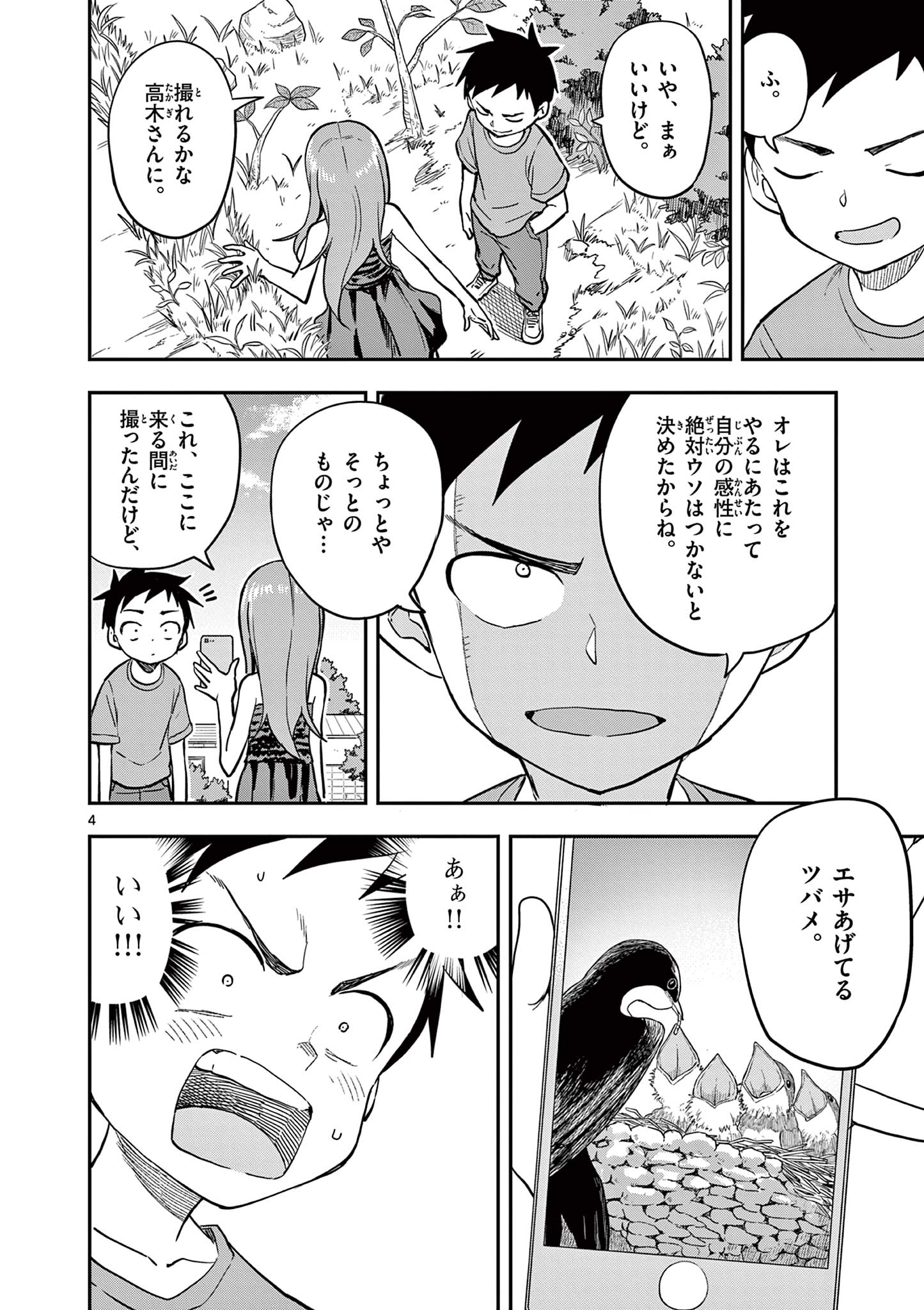 KARAKAI JOUZU NO TAKAGI-SAN - raw - Chapter 160 - https://jpdd.ccdd.to/JPDD/karakaijouzunotakagisan/1600000/pbhxi2fixi5.jpg