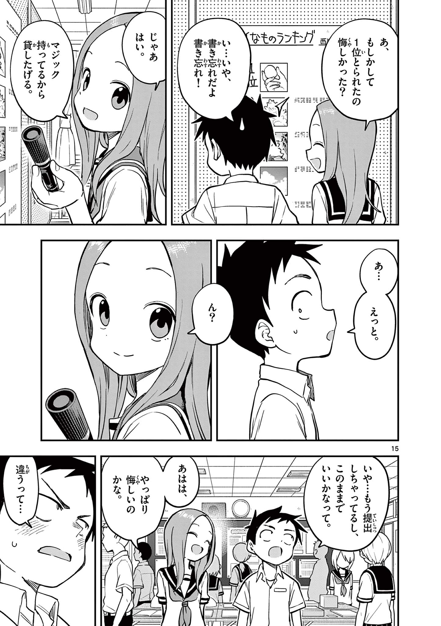 KARAKAI JOUZU NO TAKAGI-SAN - raw - Chapter 160 - https://jpdd.ccdd.to/JPDD/karakaijouzunotakagisan/1600000/ph0uanuprk4.jpg