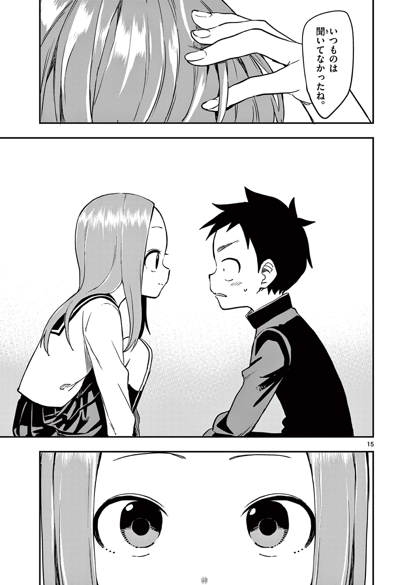 KARAKAI JOUZU NO TAKAGI-SAN - raw - Chapter 161 - https://jpdd.ccdd.to/JPDD/karakaijouzunotakagisan/1610000/ab5u11kqmdl.jpg