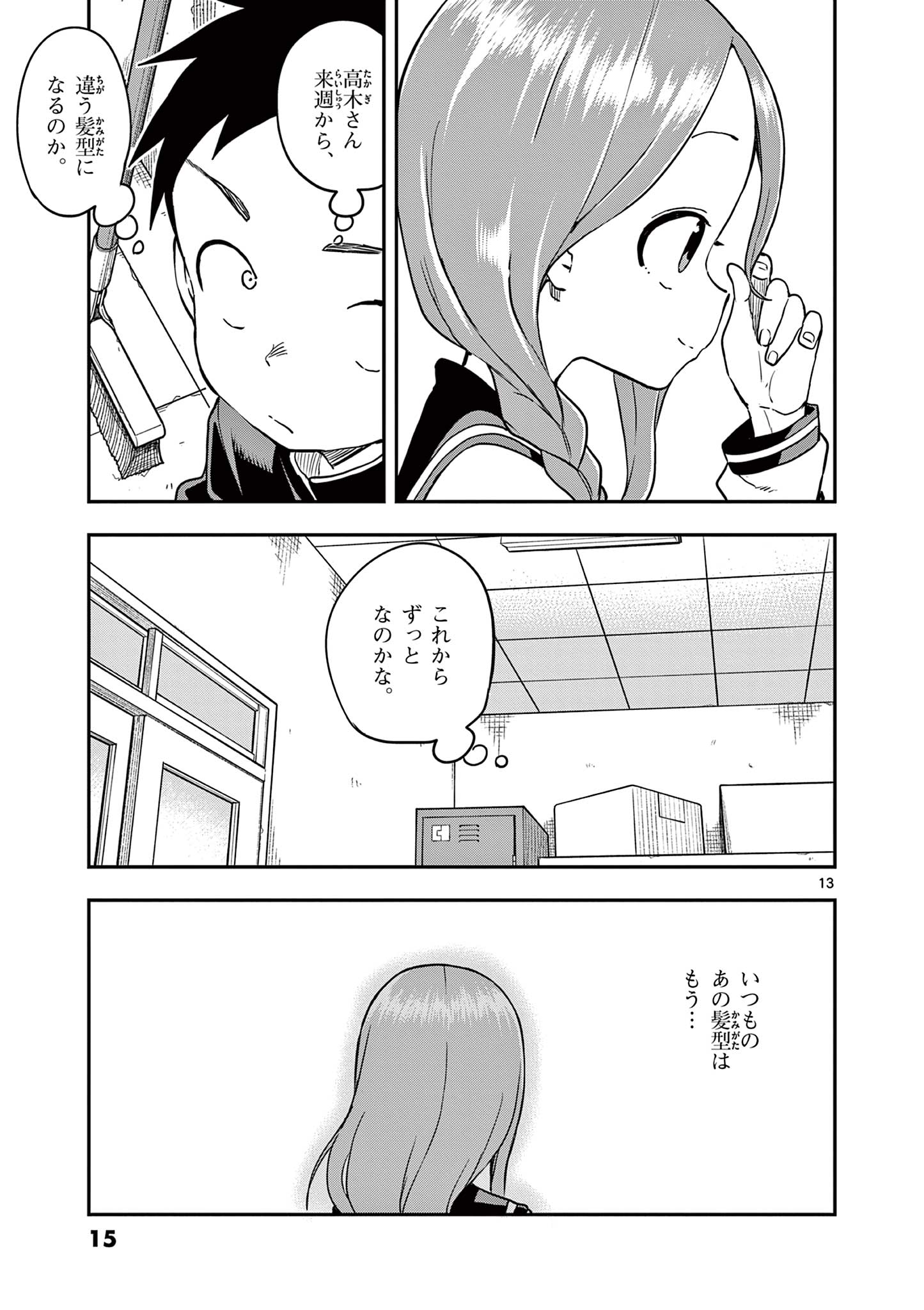 KARAKAI JOUZU NO TAKAGI-SAN - raw - Chapter 161 - https://jpdd.ccdd.to/JPDD/karakaijouzunotakagisan/1610000/fl5hieezxh4.jpg