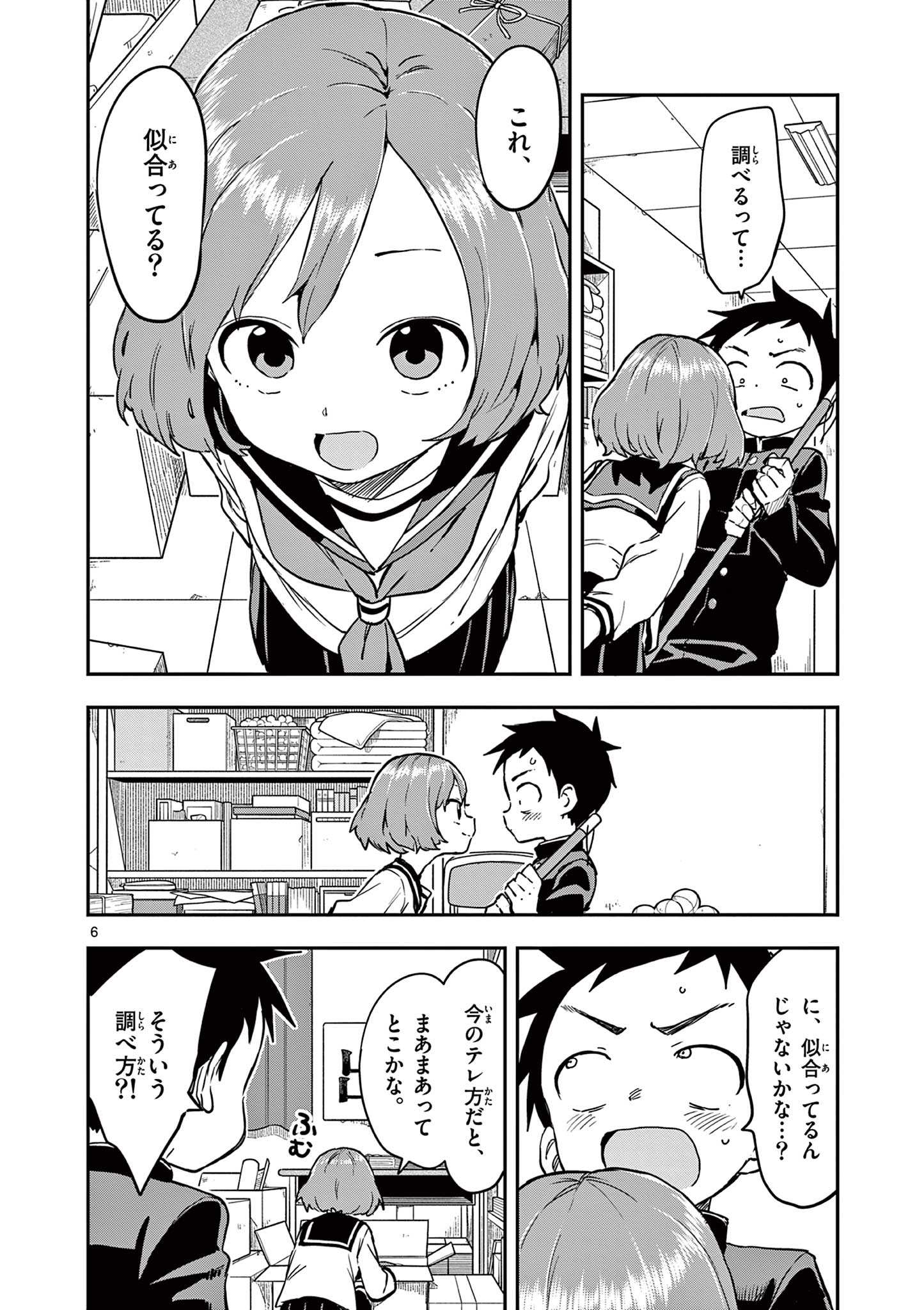 KARAKAI JOUZU NO TAKAGI-SAN - raw - Chapter 161 - https://jpdd.ccdd.to/JPDD/karakaijouzunotakagisan/1610000/fusludrfc11.jpg