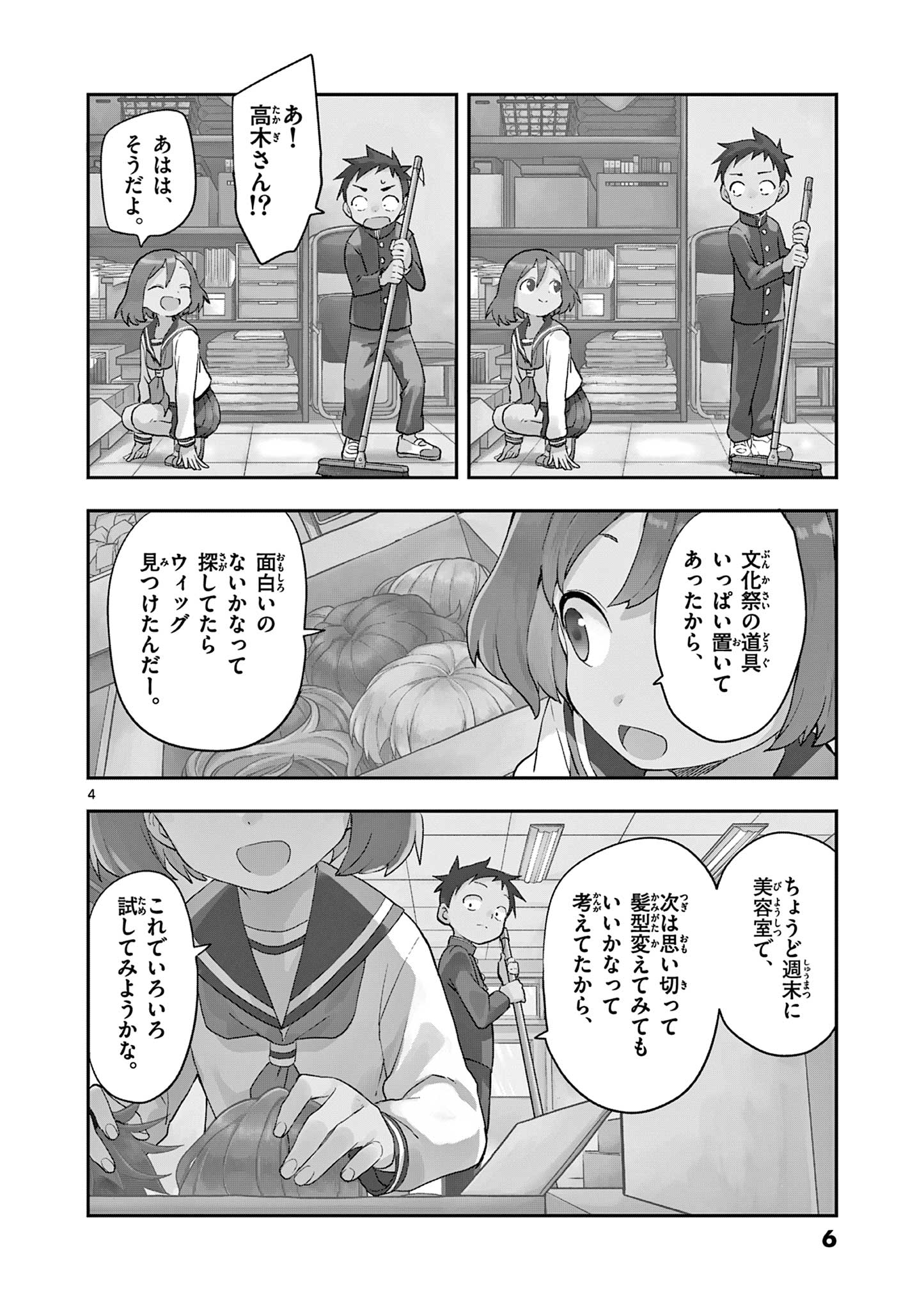KARAKAI JOUZU NO TAKAGI-SAN - raw - Chapter 161 - https://jpdd.ccdd.to/JPDD/karakaijouzunotakagisan/1610000/knlyd1n5ea4.jpg