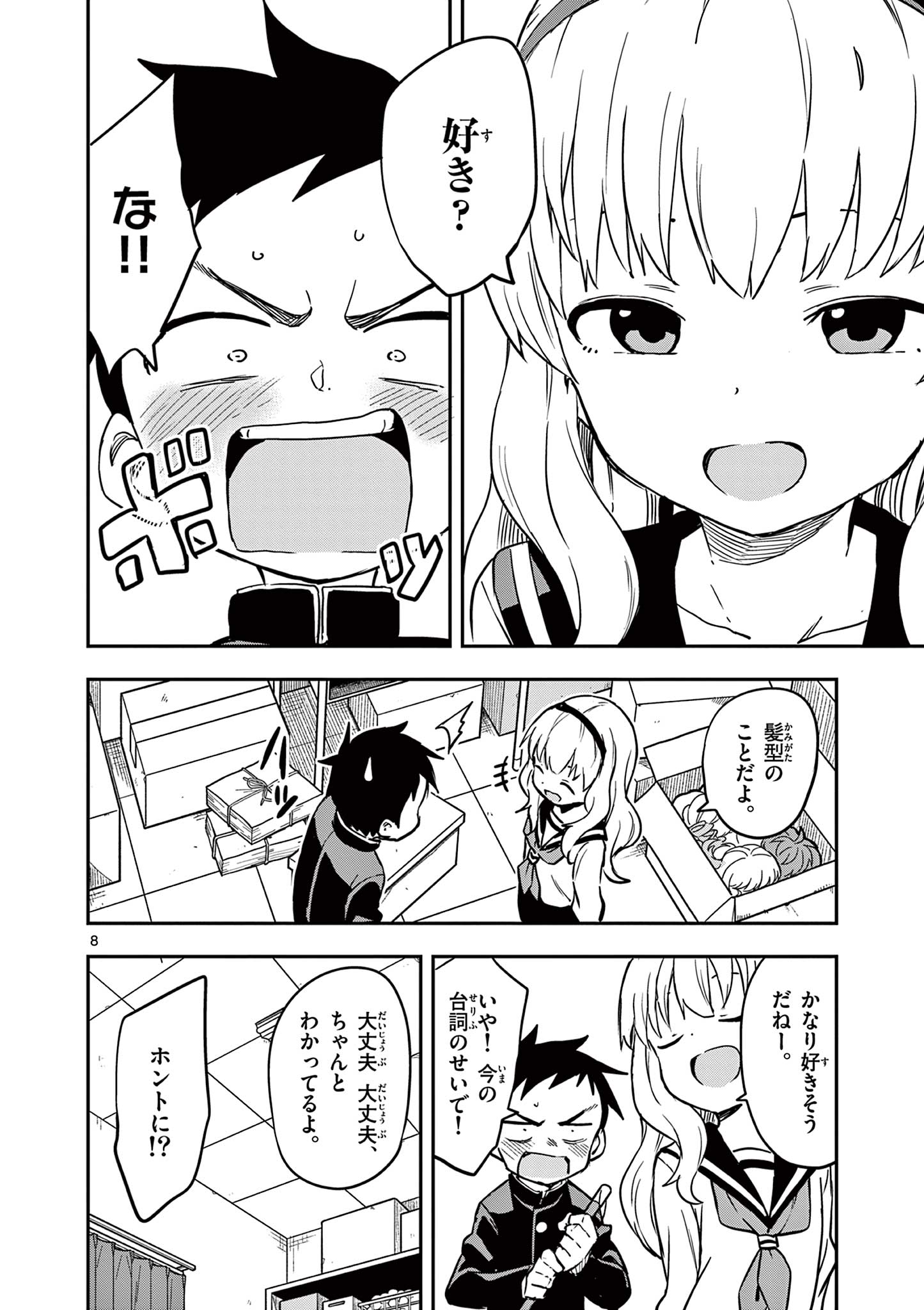 KARAKAI JOUZU NO TAKAGI-SAN - raw - Chapter 161 - https://jpdd.ccdd.to/JPDD/karakaijouzunotakagisan/1610000/qmqgmop0fdd.jpg
