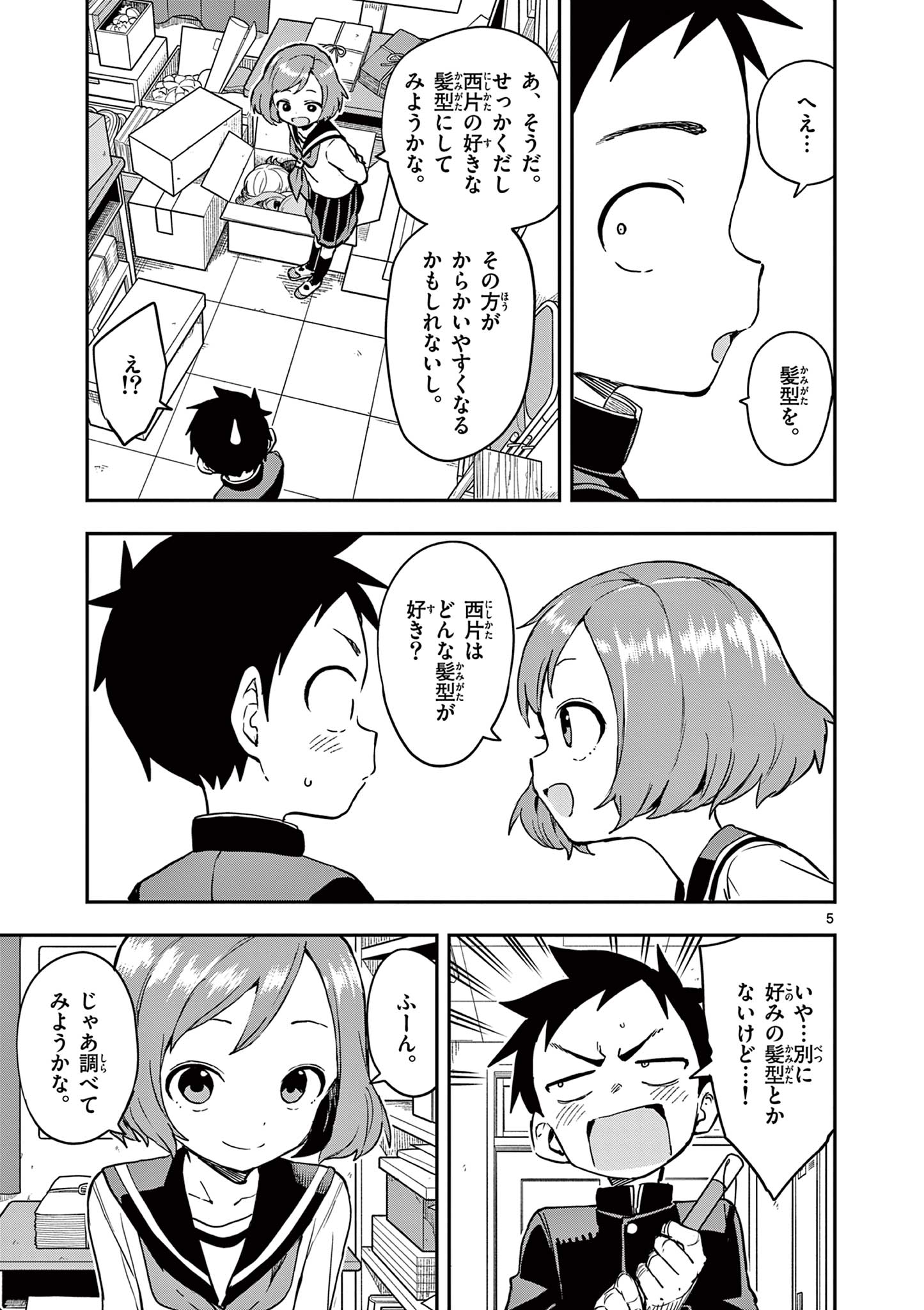 KARAKAI JOUZU NO TAKAGI-SAN - raw - Chapter 161 - https://jpdd.ccdd.to/JPDD/karakaijouzunotakagisan/1610000/uplzdqb4kcb.jpg