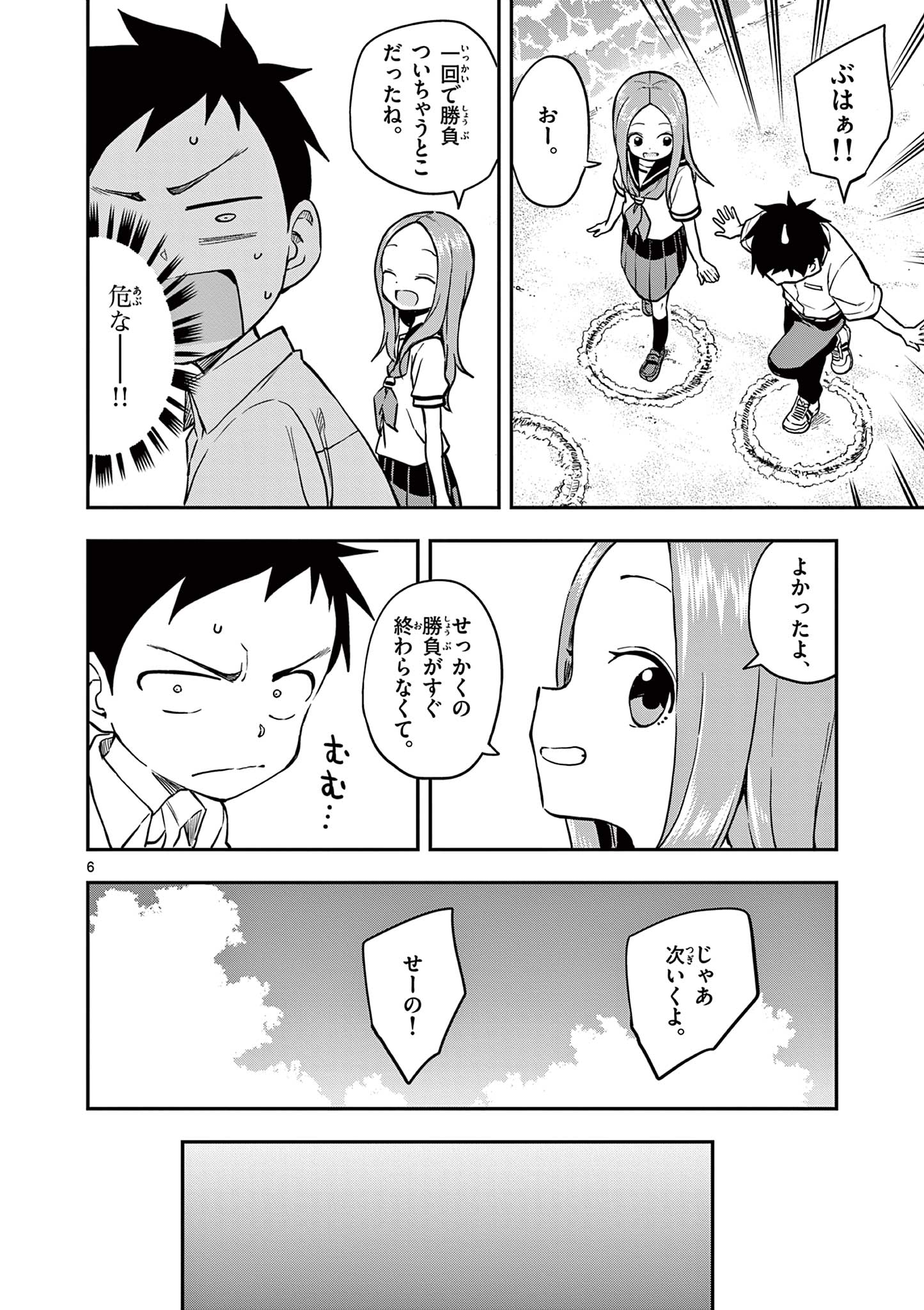 KARAKAI JOUZU NO TAKAGI-SAN - raw - Chapter 162 - https://jpdd.ccdd.to/JPDD/karakaijouzunotakagisan/1620000/erol4t5x12y.jpg