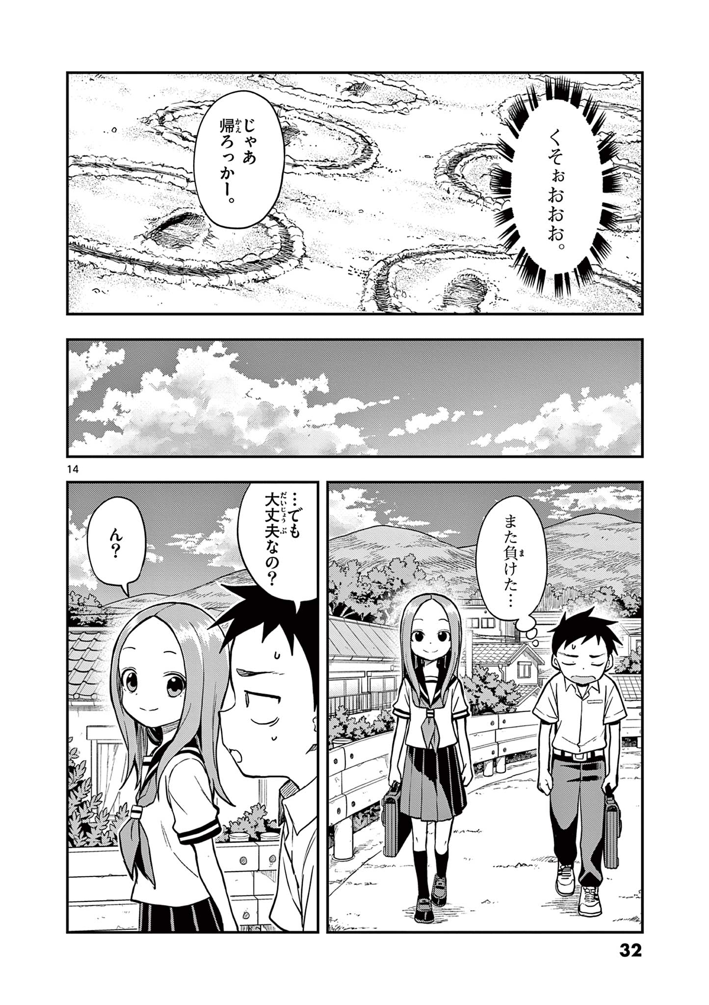 KARAKAI JOUZU NO TAKAGI-SAN - raw - Chapter 162 - https://jpdd.ccdd.to/JPDD/karakaijouzunotakagisan/1620000/nbmunwlot21.jpg
