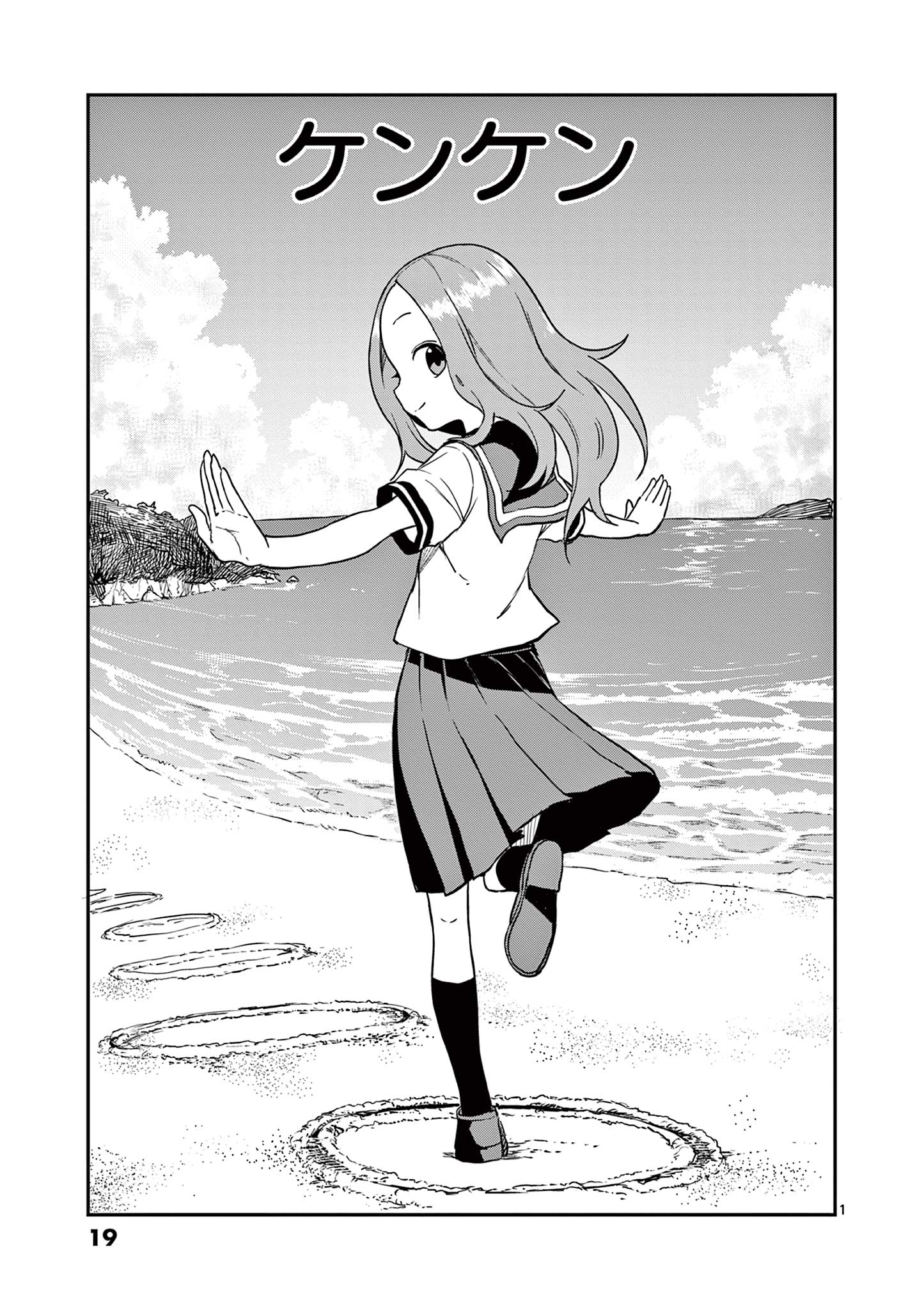 KARAKAI JOUZU NO TAKAGI-SAN - raw - Chapter 162 - https://jpdd.ccdd.to/JPDD/karakaijouzunotakagisan/1620000/z3tyas2e1tt.jpg