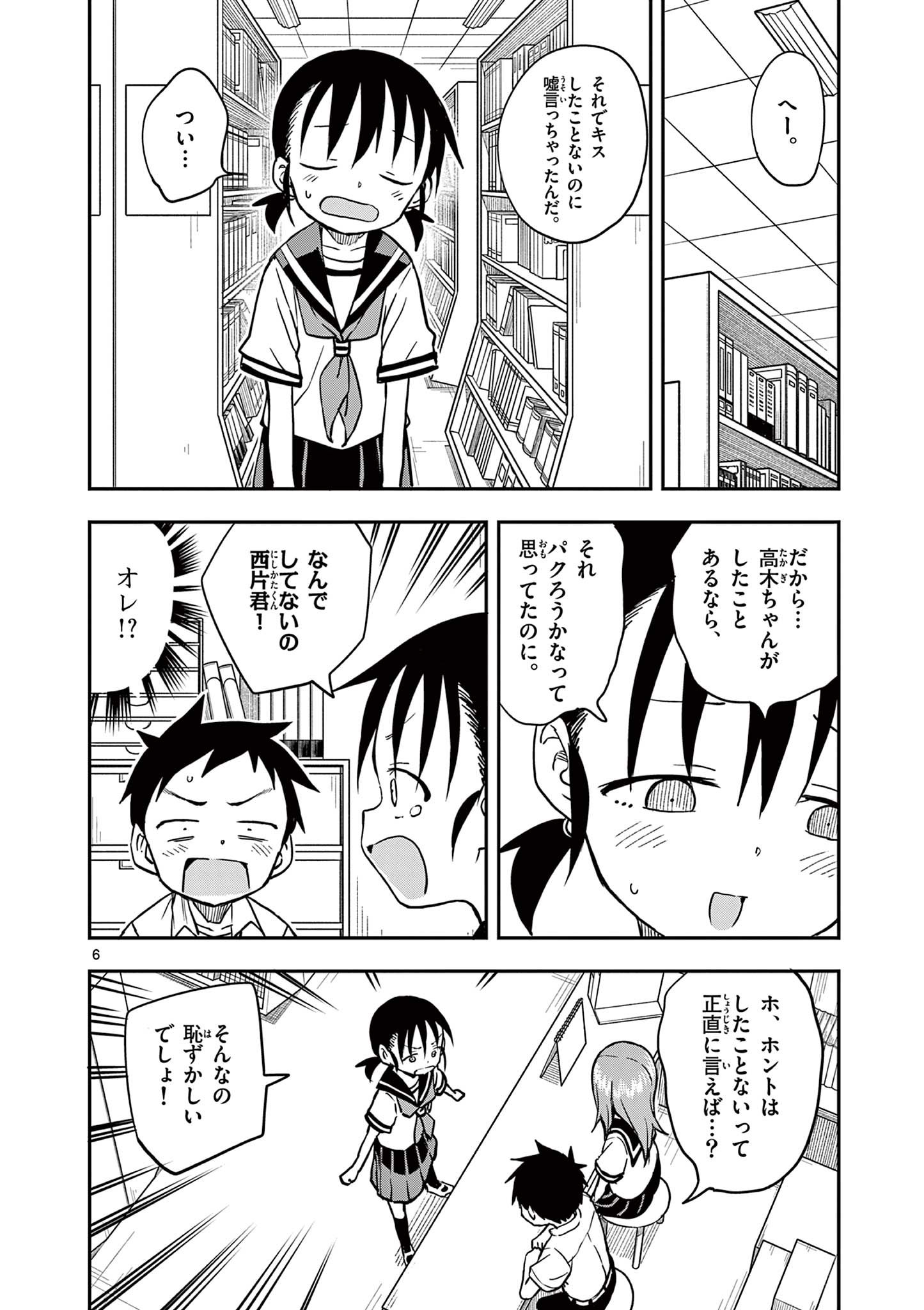 KARAKAI JOUZU NO TAKAGI-SAN - raw - Chapter 163 - https://jpdd.ccdd.to/JPDD/karakaijouzunotakagisan/1630000/0bvan45cqkx.jpg