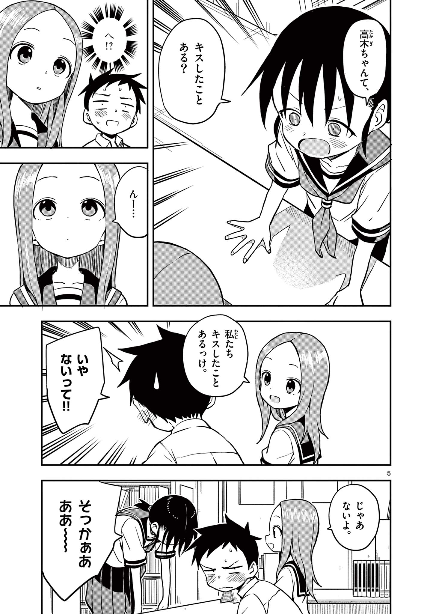 KARAKAI JOUZU NO TAKAGI-SAN - raw - Chapter 163 - https://jpdd.ccdd.to/JPDD/karakaijouzunotakagisan/1630000/nyxepxrf5wp.jpg