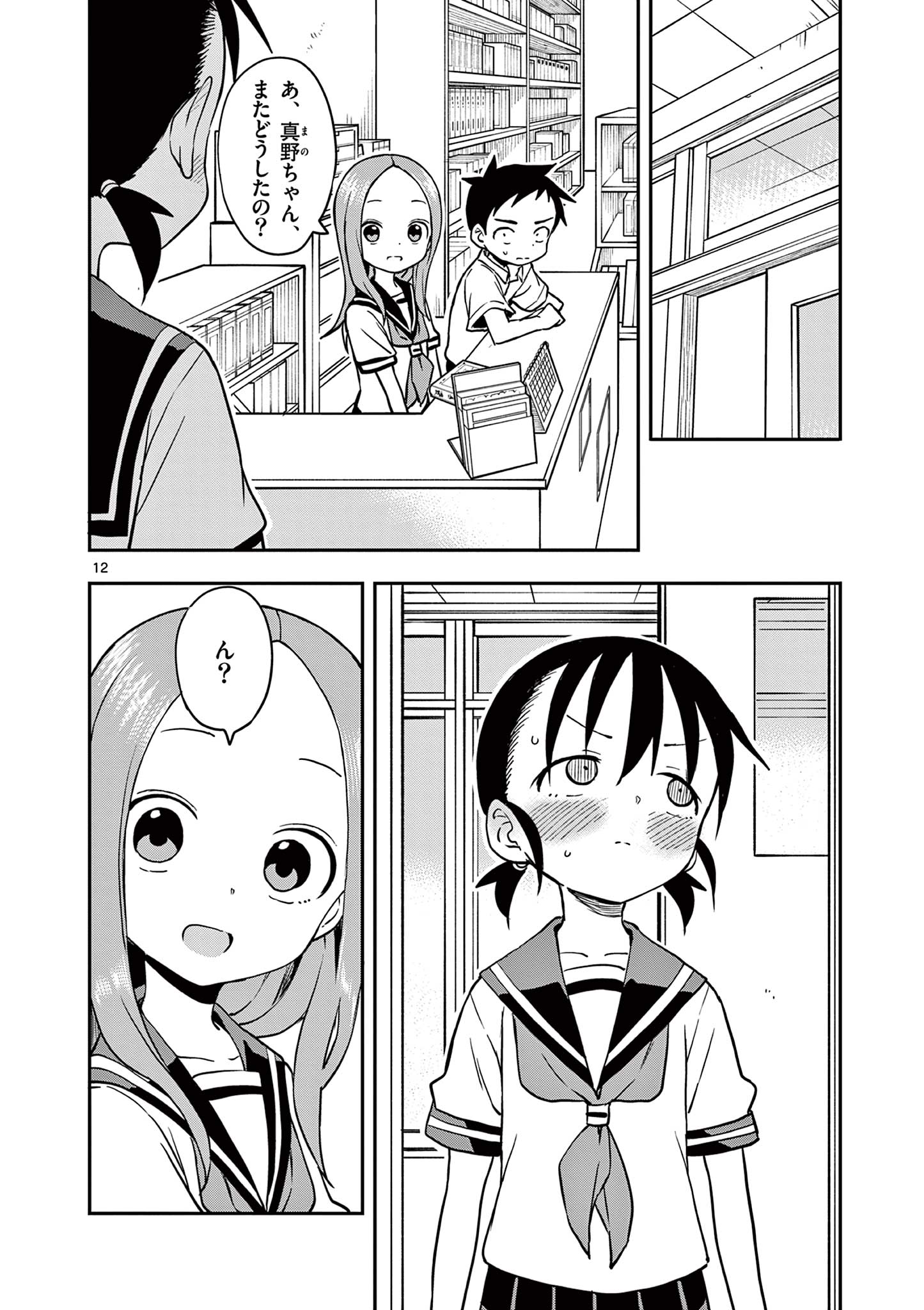 KARAKAI JOUZU NO TAKAGI-SAN - raw - Chapter 163 - https://jpdd.ccdd.to/JPDD/karakaijouzunotakagisan/1630000/o5zmxtq2uou.jpg