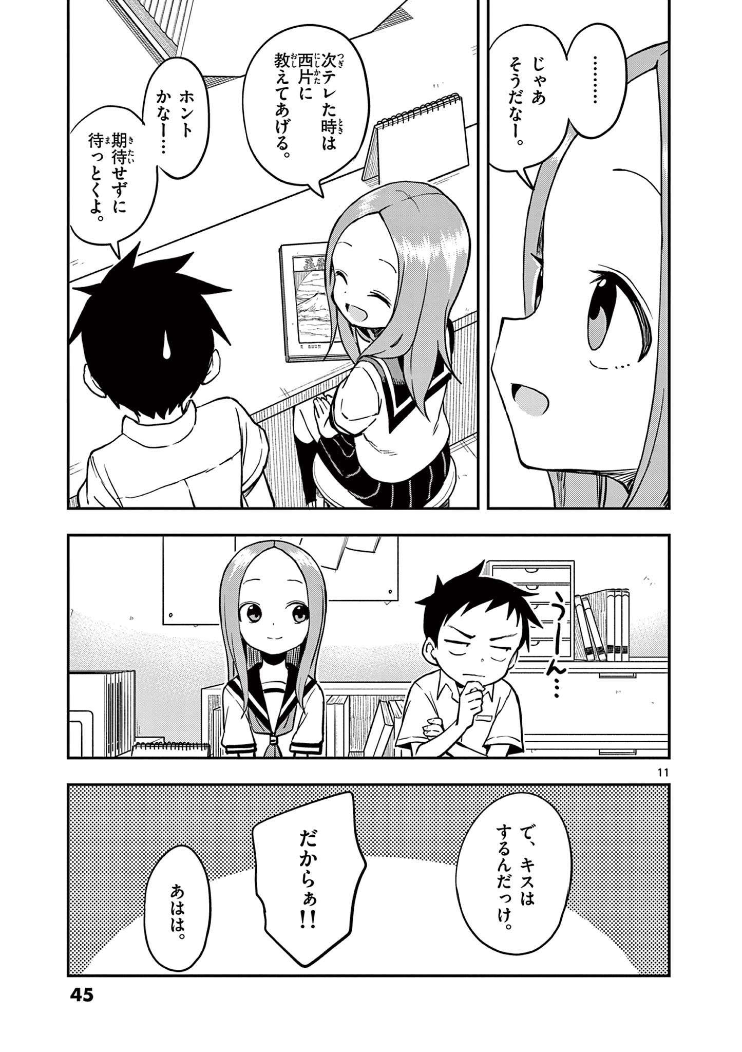 KARAKAI JOUZU NO TAKAGI-SAN - raw - Chapter 163 - https://jpdd.ccdd.to/JPDD/karakaijouzunotakagisan/1630000/pwfwqb22j4d.jpg
