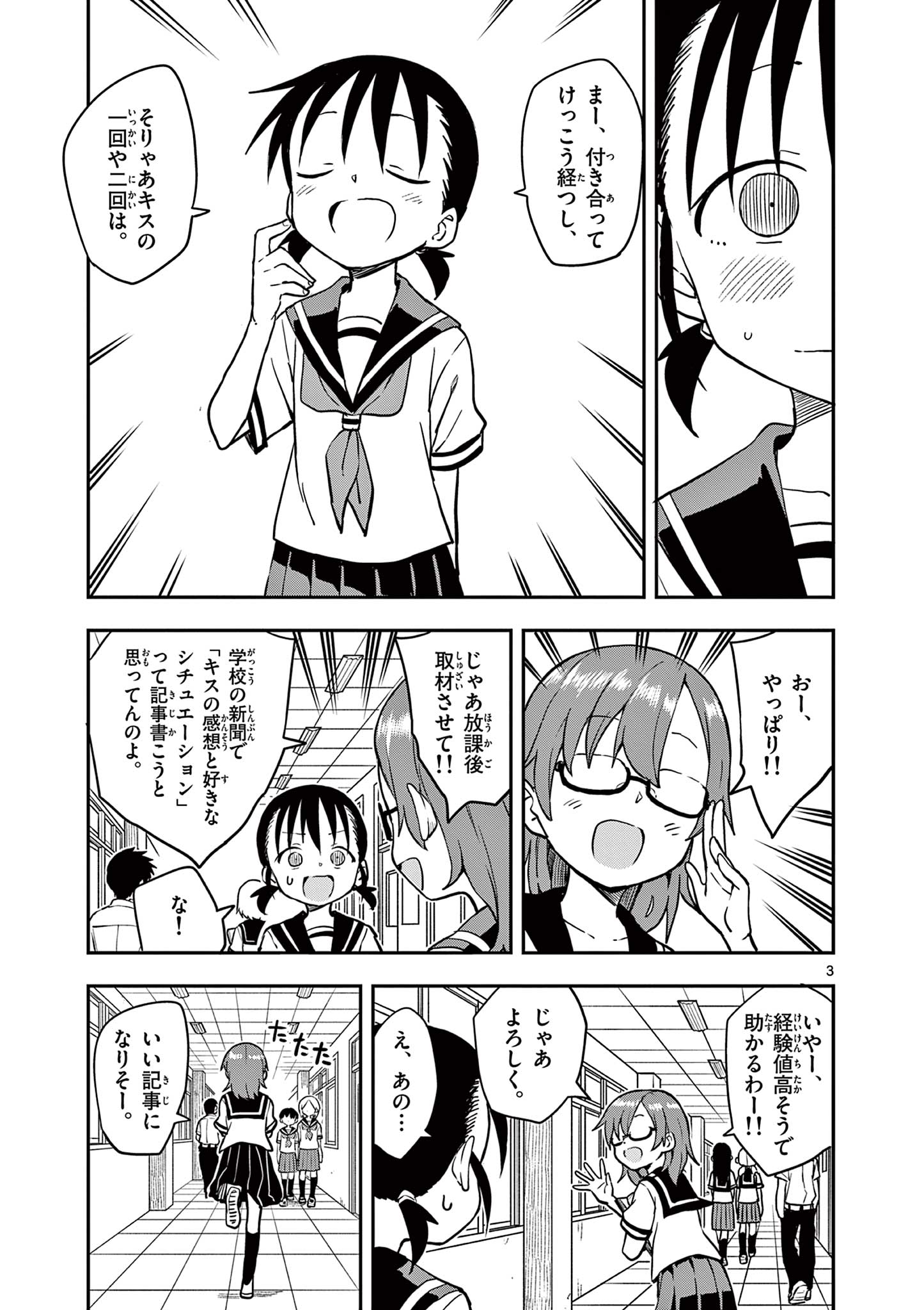 KARAKAI JOUZU NO TAKAGI-SAN - raw - Chapter 163 - https://jpdd.ccdd.to/JPDD/karakaijouzunotakagisan/1630000/yiqt2kexkuk.jpg