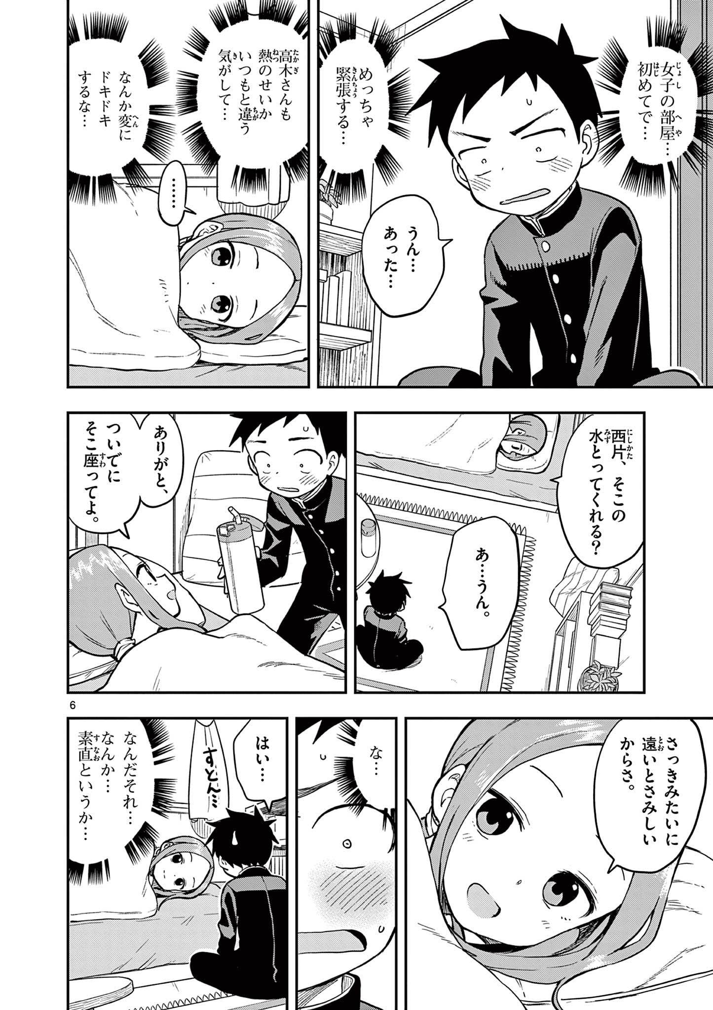 KARAKAI JOUZU NO TAKAGI-SAN - raw - Chapter 164 - https://jpdd.ccdd.to/JPDD/karakaijouzunotakagisan/1640000/23rshbiwnx0.jpg