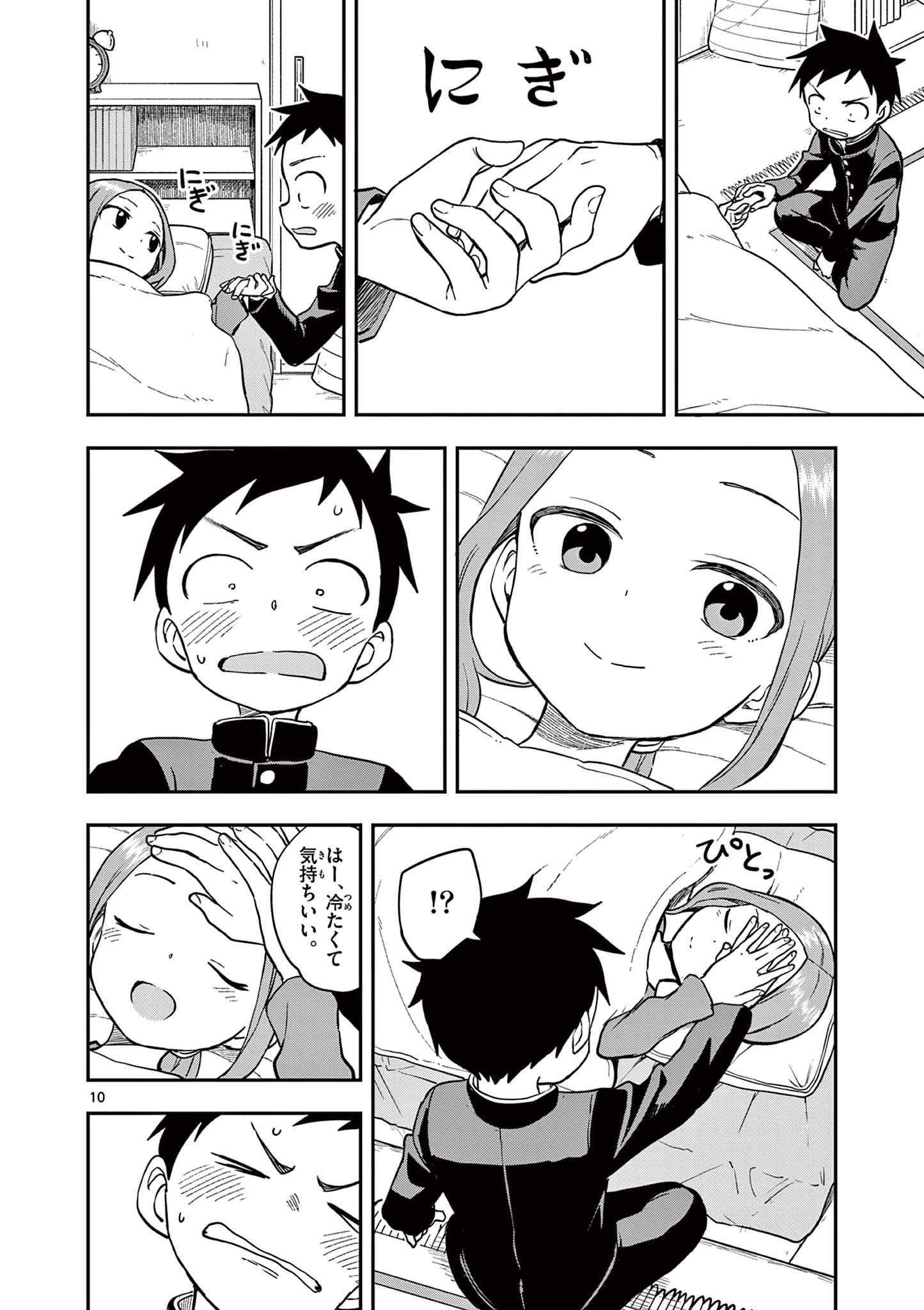 KARAKAI JOUZU NO TAKAGI-SAN - raw - Chapter 164 - https://jpdd.ccdd.to/JPDD/karakaijouzunotakagisan/1640000/c5oexl5e5zj.jpg