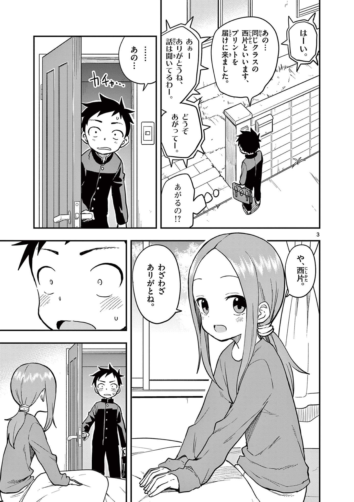 KARAKAI JOUZU NO TAKAGI-SAN - raw - Chapter 164 - https://jpdd.ccdd.to/JPDD/karakaijouzunotakagisan/1640000/defa2hth1cv.jpg