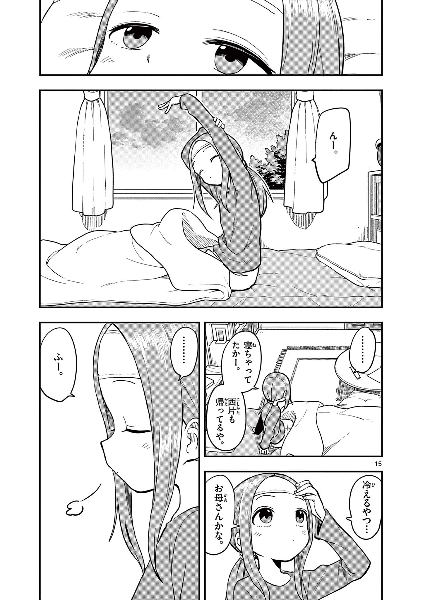 KARAKAI JOUZU NO TAKAGI-SAN - raw - Chapter 164 - https://jpdd.ccdd.to/JPDD/karakaijouzunotakagisan/1640000/gybflfhjvkt.jpg