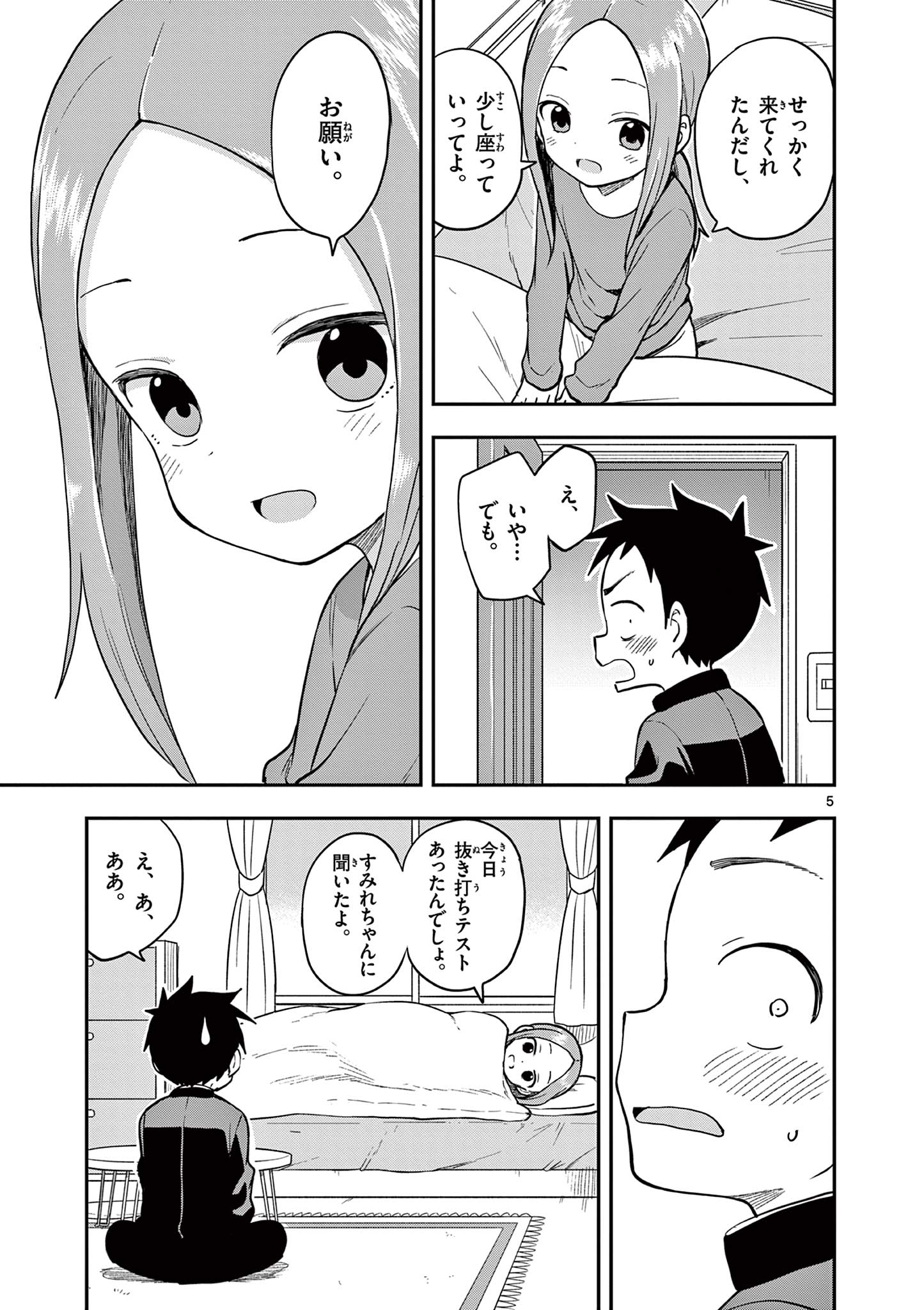 KARAKAI JOUZU NO TAKAGI-SAN - raw - Chapter 164 - https://jpdd.ccdd.to/JPDD/karakaijouzunotakagisan/1640000/korv15zweyy.jpg