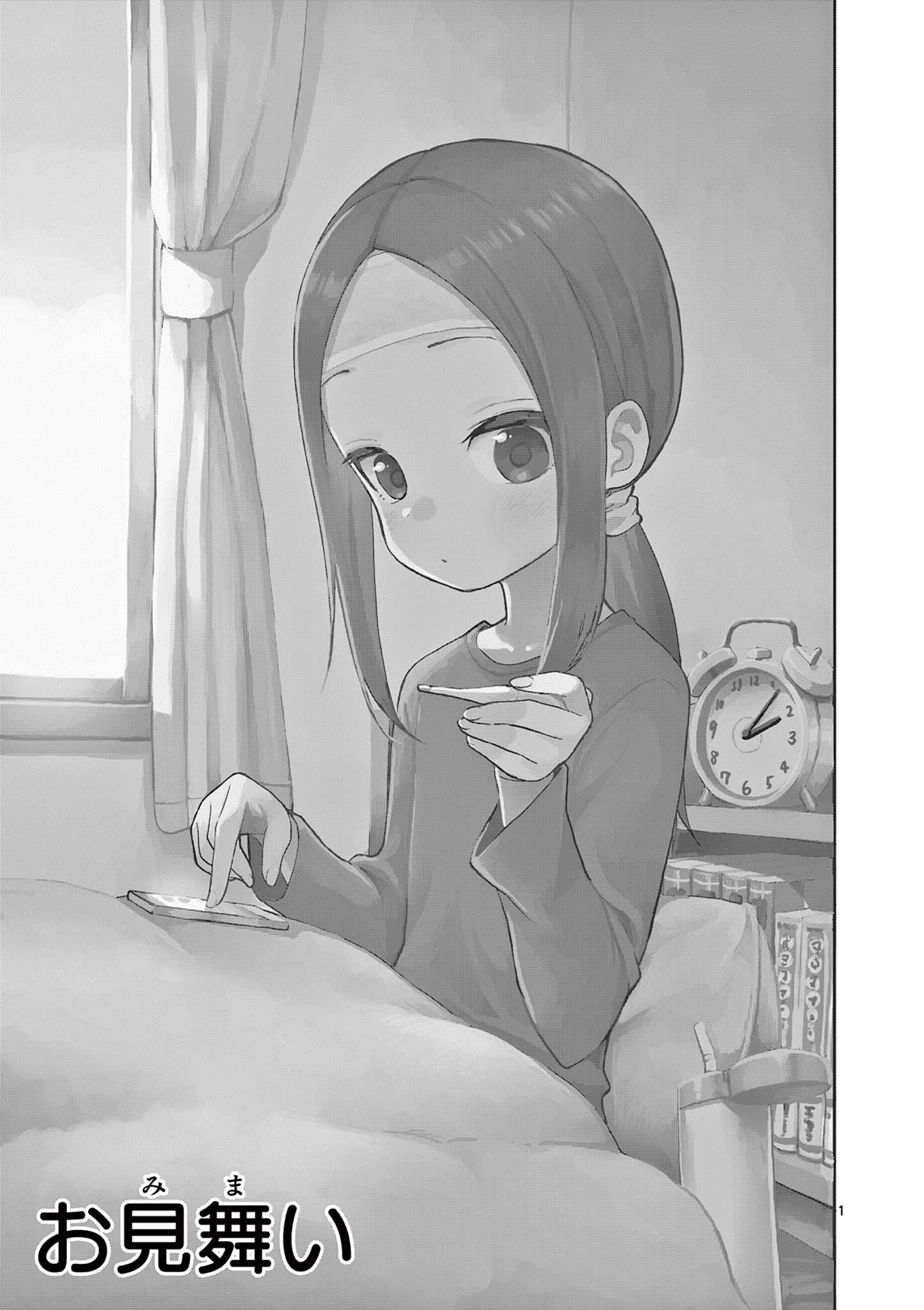 KARAKAI JOUZU NO TAKAGI-SAN - raw - Chapter 164 - https://jpdd.ccdd.to/JPDD/karakaijouzunotakagisan/1640000/m31ze3amcuw.jpg