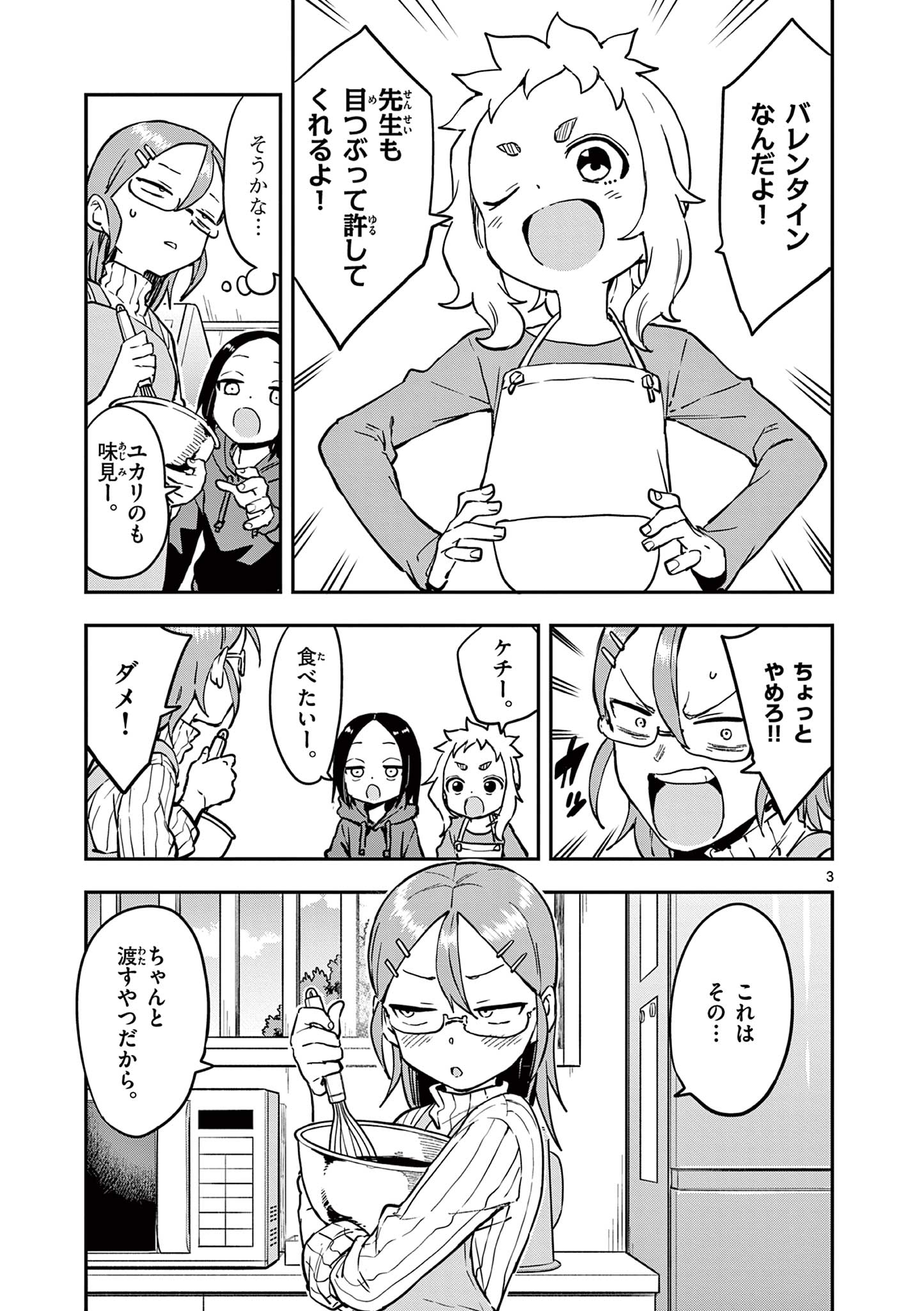 KARAKAI JOUZU NO TAKAGI-SAN - raw - Chapter 165 - https://jpdd.ccdd.to/JPDD/karakaijouzunotakagisan/1650000/a13m5xp2ike.jpg