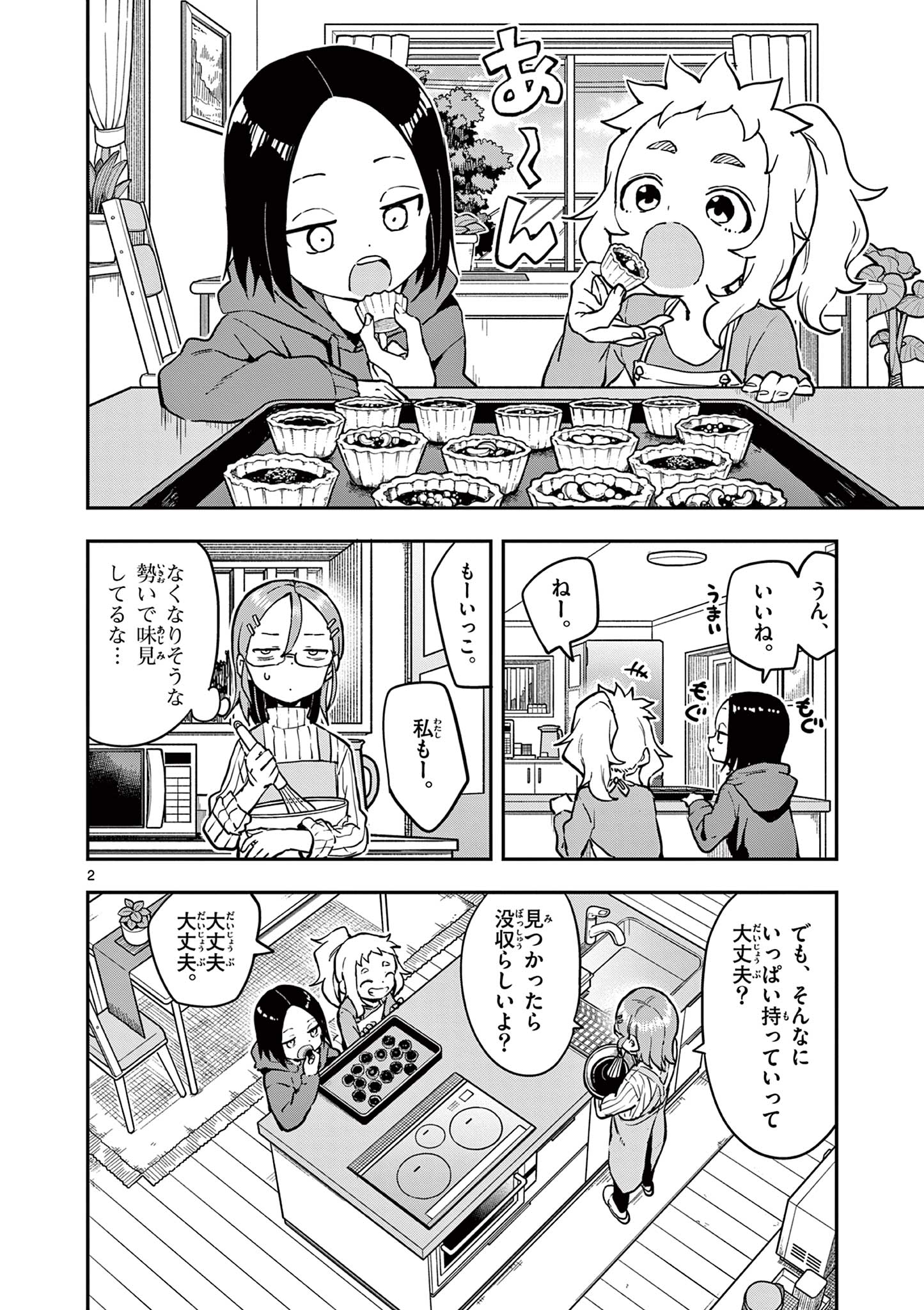 KARAKAI JOUZU NO TAKAGI-SAN - raw - Chapter 165 - https://jpdd.ccdd.to/JPDD/karakaijouzunotakagisan/1650000/azrn5wizwah.jpg