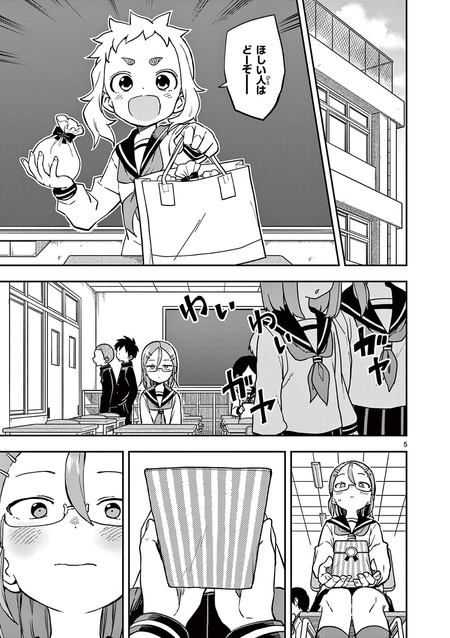 KARAKAI JOUZU NO TAKAGI-SAN - raw - Chapter 165 - https://jpdd.ccdd.to/JPDD/karakaijouzunotakagisan/1650000/ljbbsgrbmkm.jpg