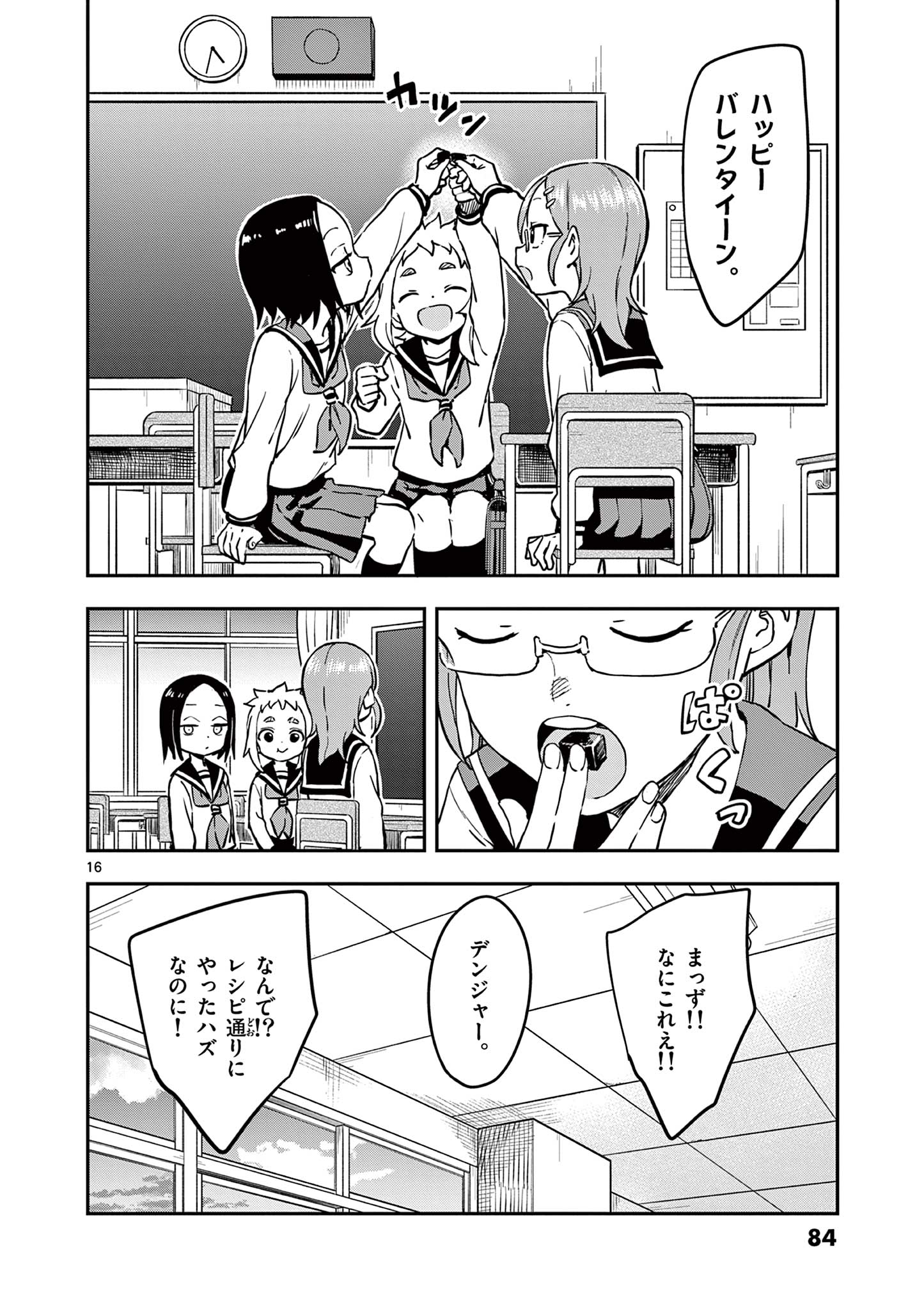 KARAKAI JOUZU NO TAKAGI-SAN - raw - Chapter 165 - https://jpdd.ccdd.to/JPDD/karakaijouzunotakagisan/1650000/txqmpocyarl.jpg