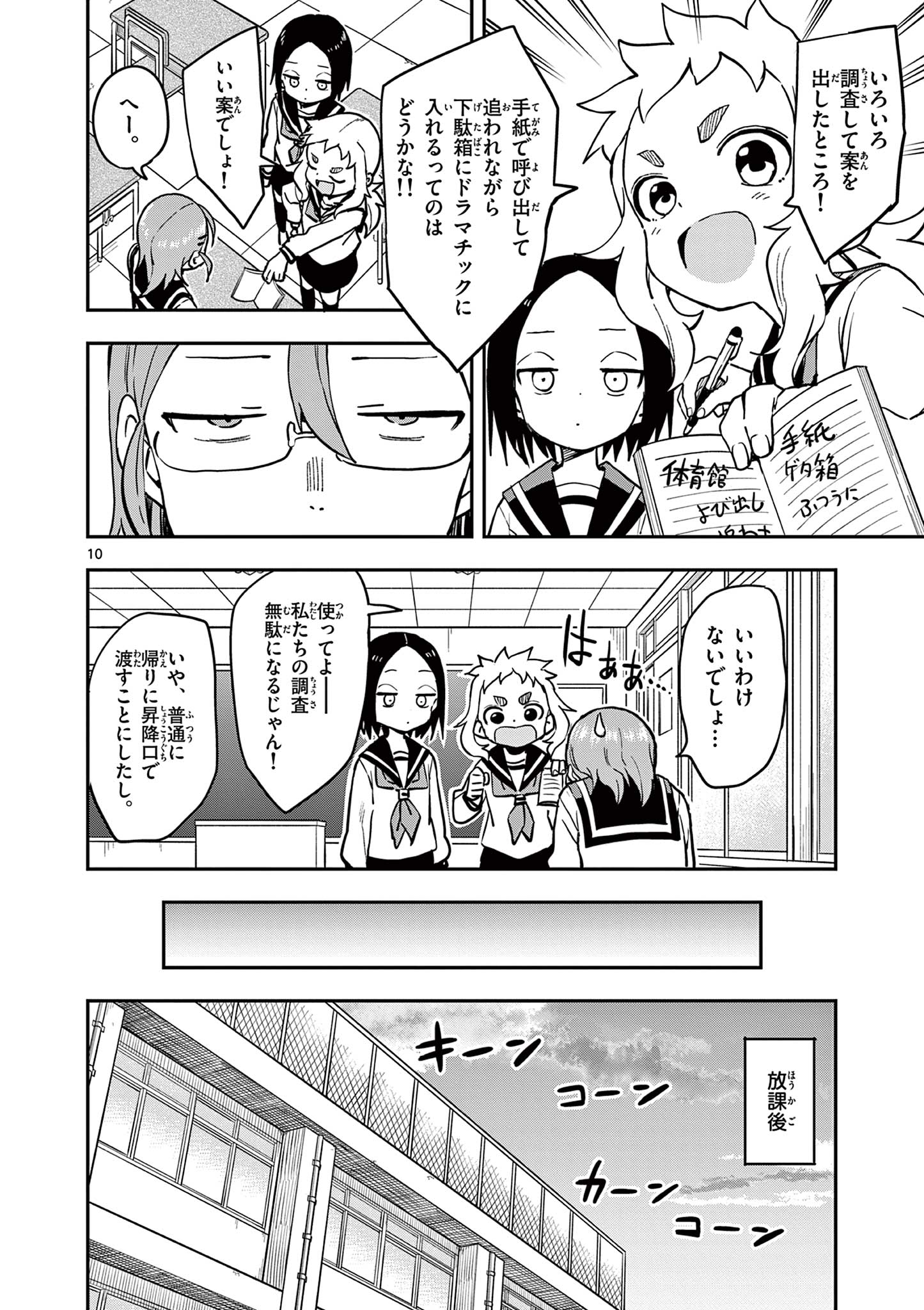 KARAKAI JOUZU NO TAKAGI-SAN - raw - Chapter 165 - https://jpdd.ccdd.to/JPDD/karakaijouzunotakagisan/1650000/wlzipdtvsrs.jpg