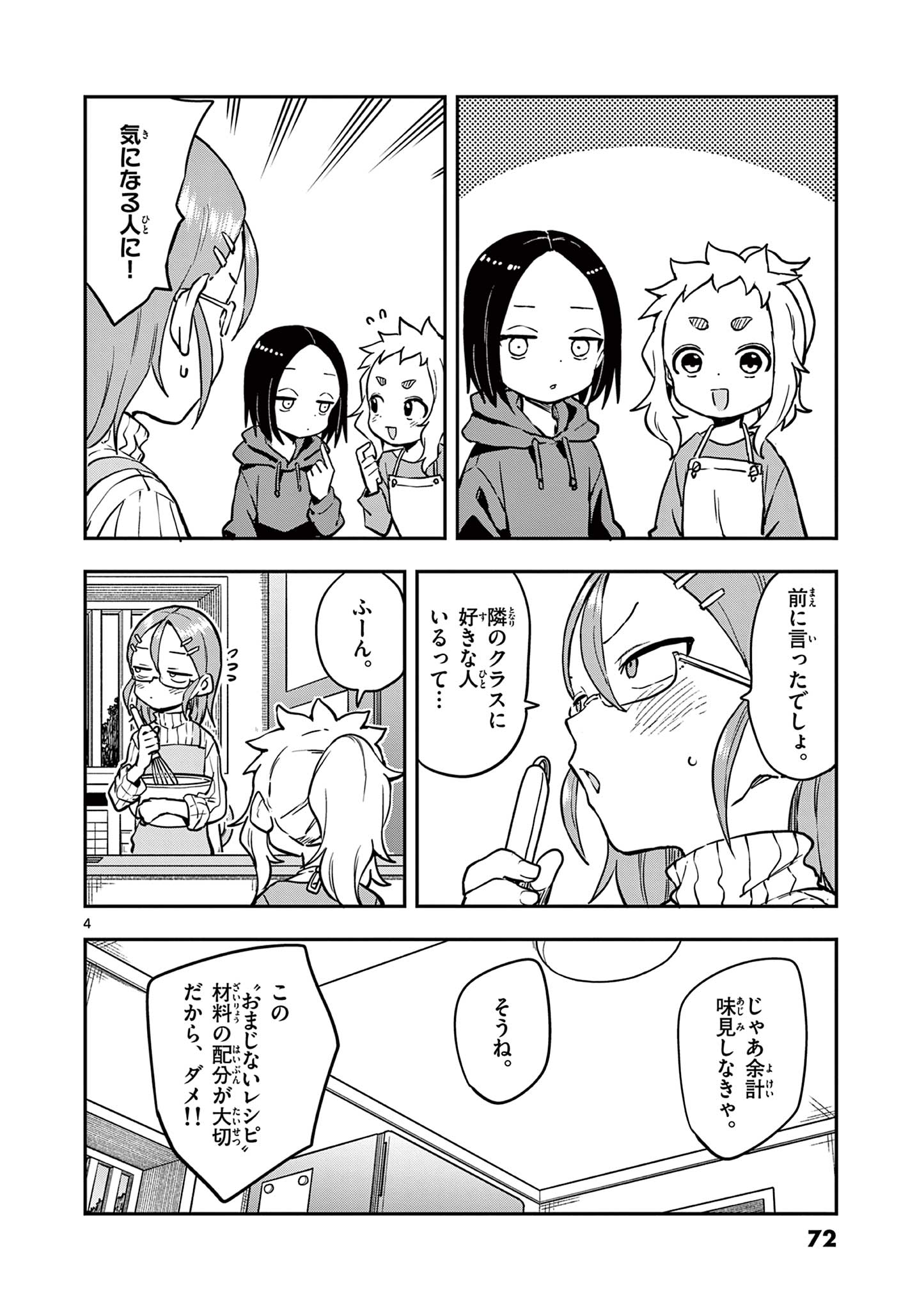 KARAKAI JOUZU NO TAKAGI-SAN - raw - Chapter 165 - https://jpdd.ccdd.to/JPDD/karakaijouzunotakagisan/1650000/zeslodv3gsm.jpg